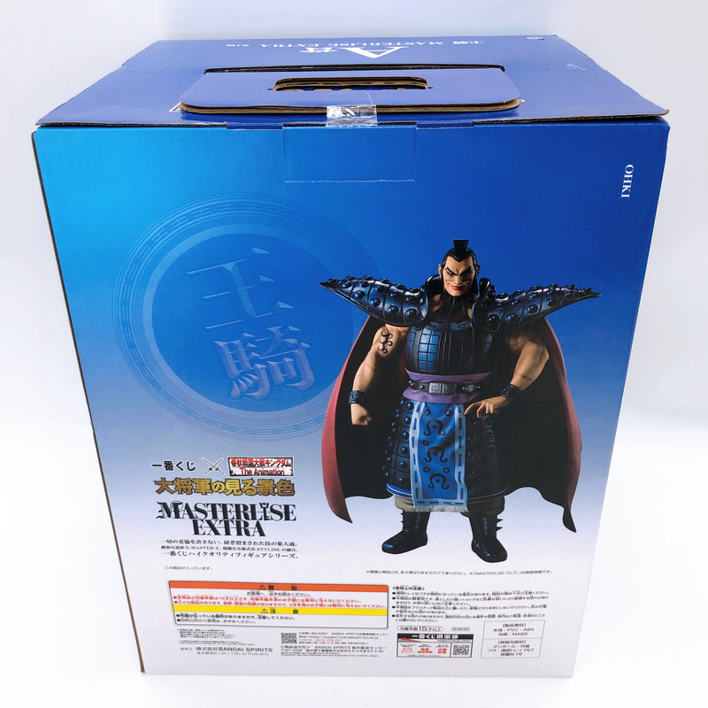 Kingdom Ouki MASTERLISE EXTRA Figure Ichiban Kuji A Prize Bandai Japan FASTSHIP