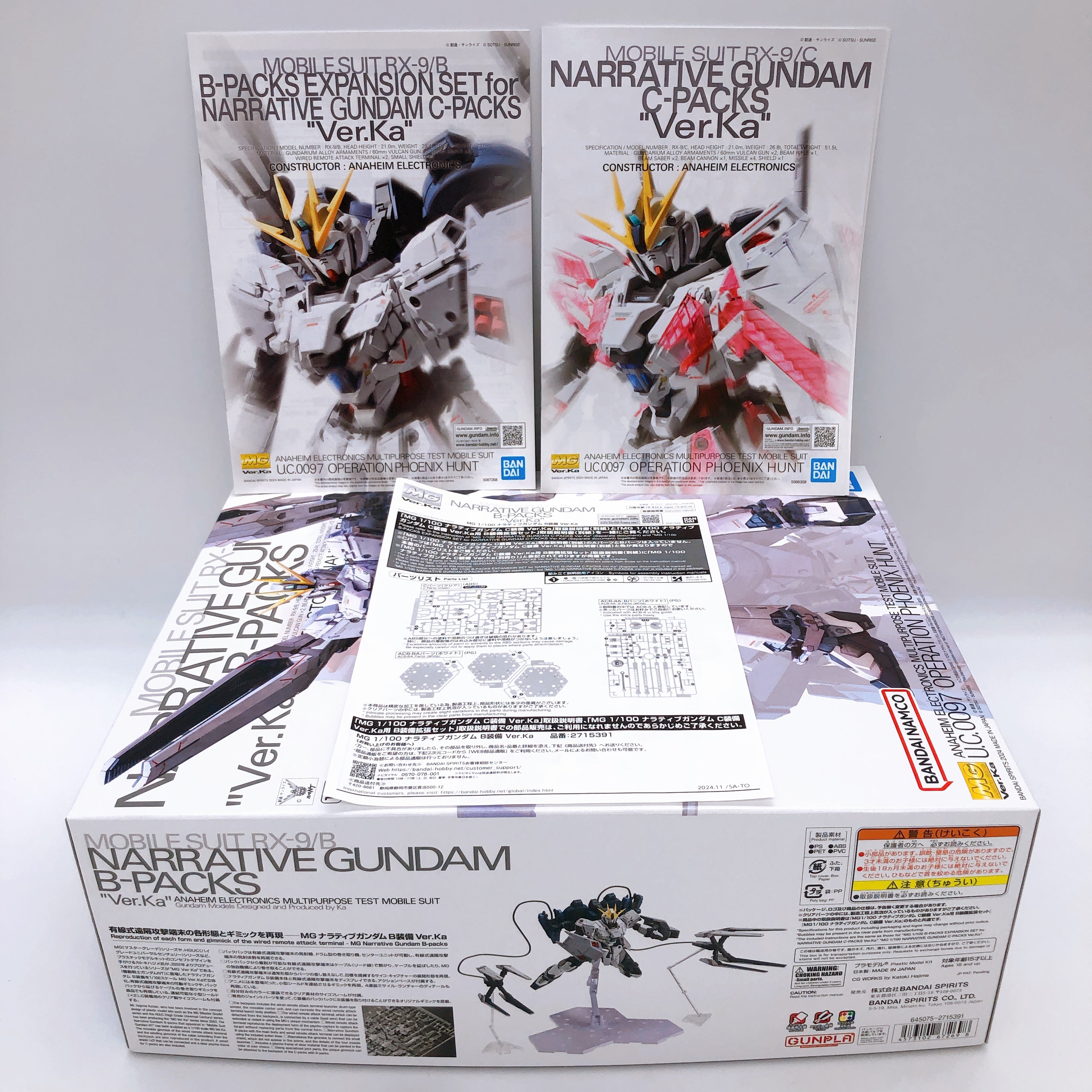 MG 1/100 Narrative Gundam B-Packs Ver.Ka Bandai Japan Gunpla