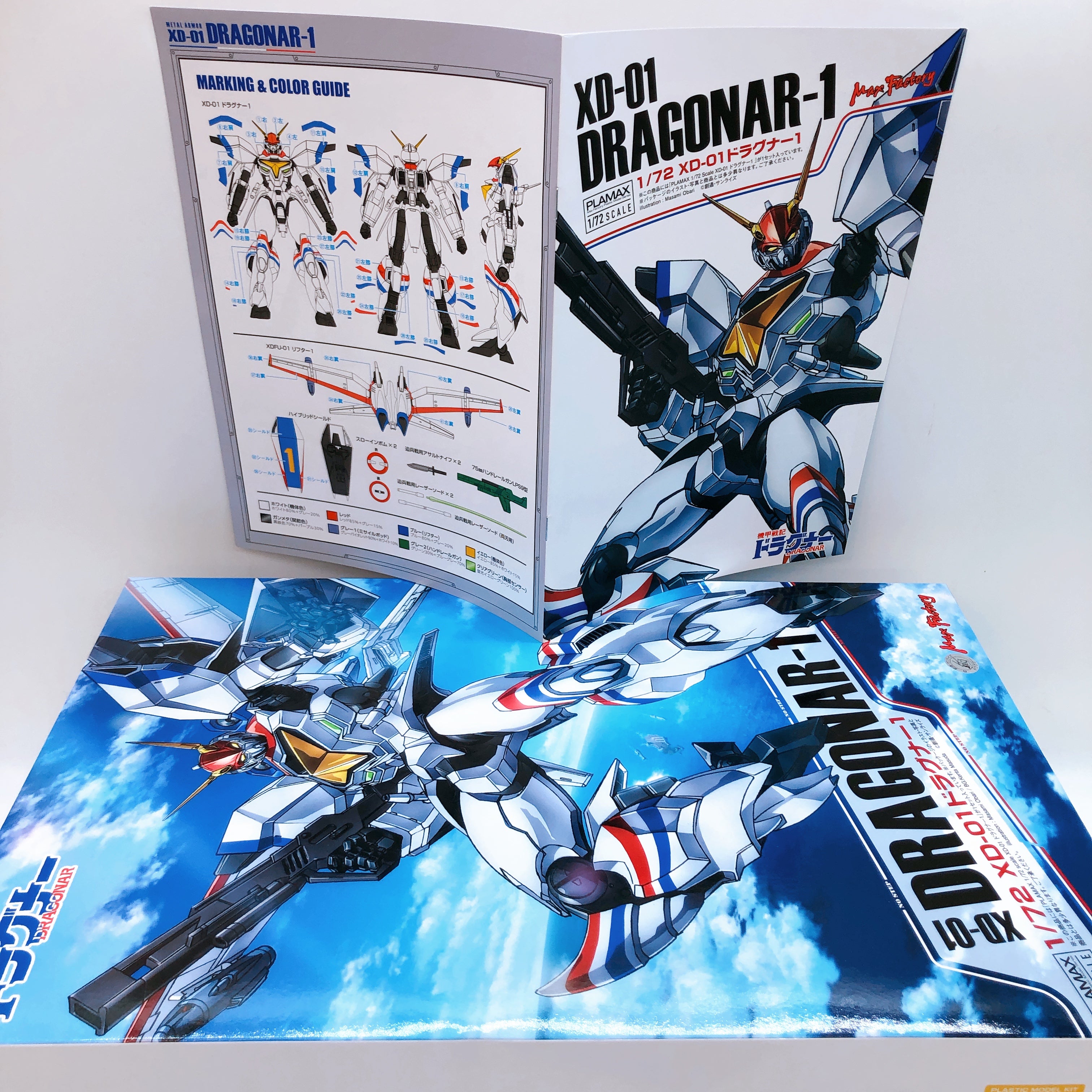 PLAMAX Dragonar-1 XD-01 Metal Armor Dragonar 1/72 Model Kit Max Factory FASTSHIP