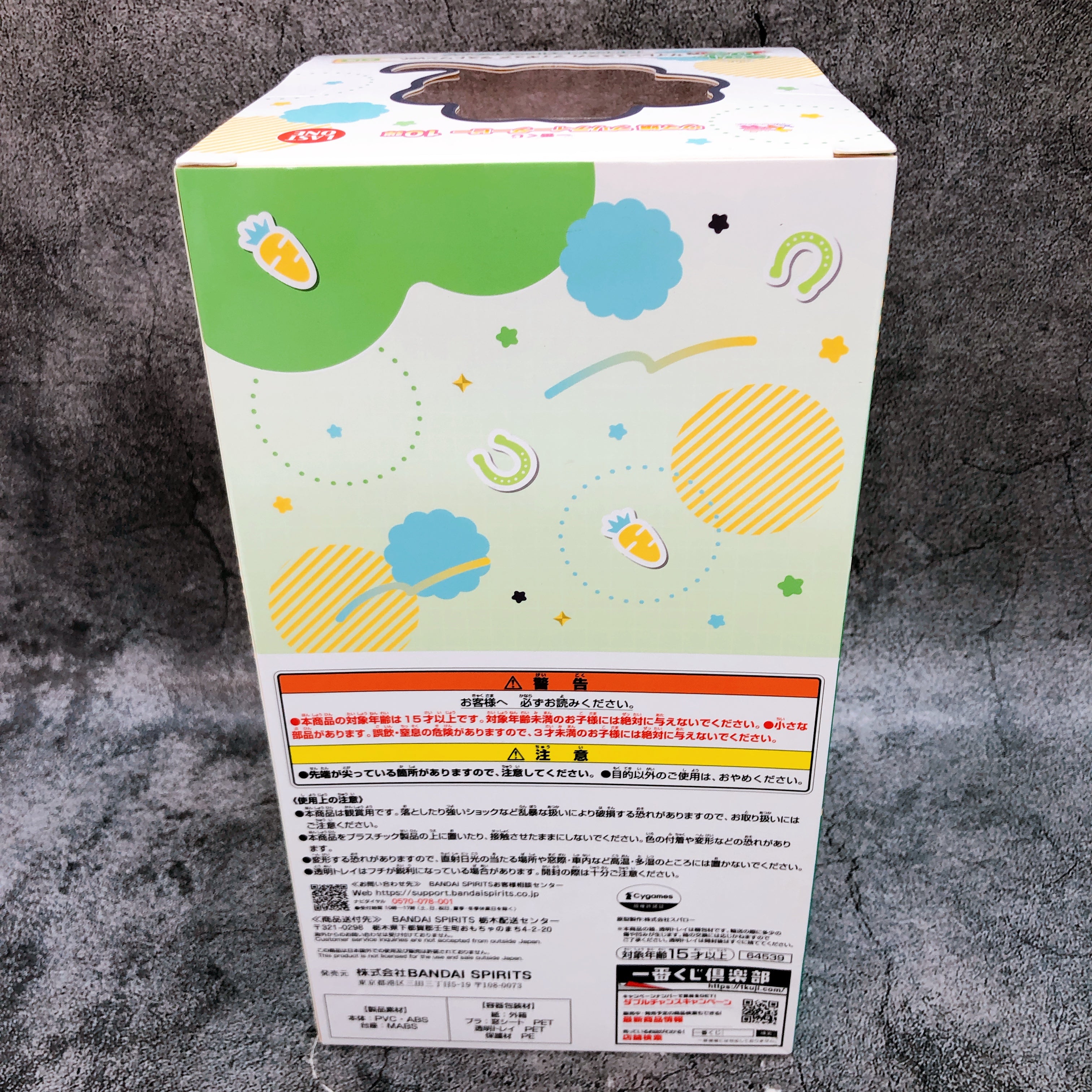 Uma Musume Pretty Derby Silence Suzuka Ichiban Kuji Last One Figure Japan Sealed