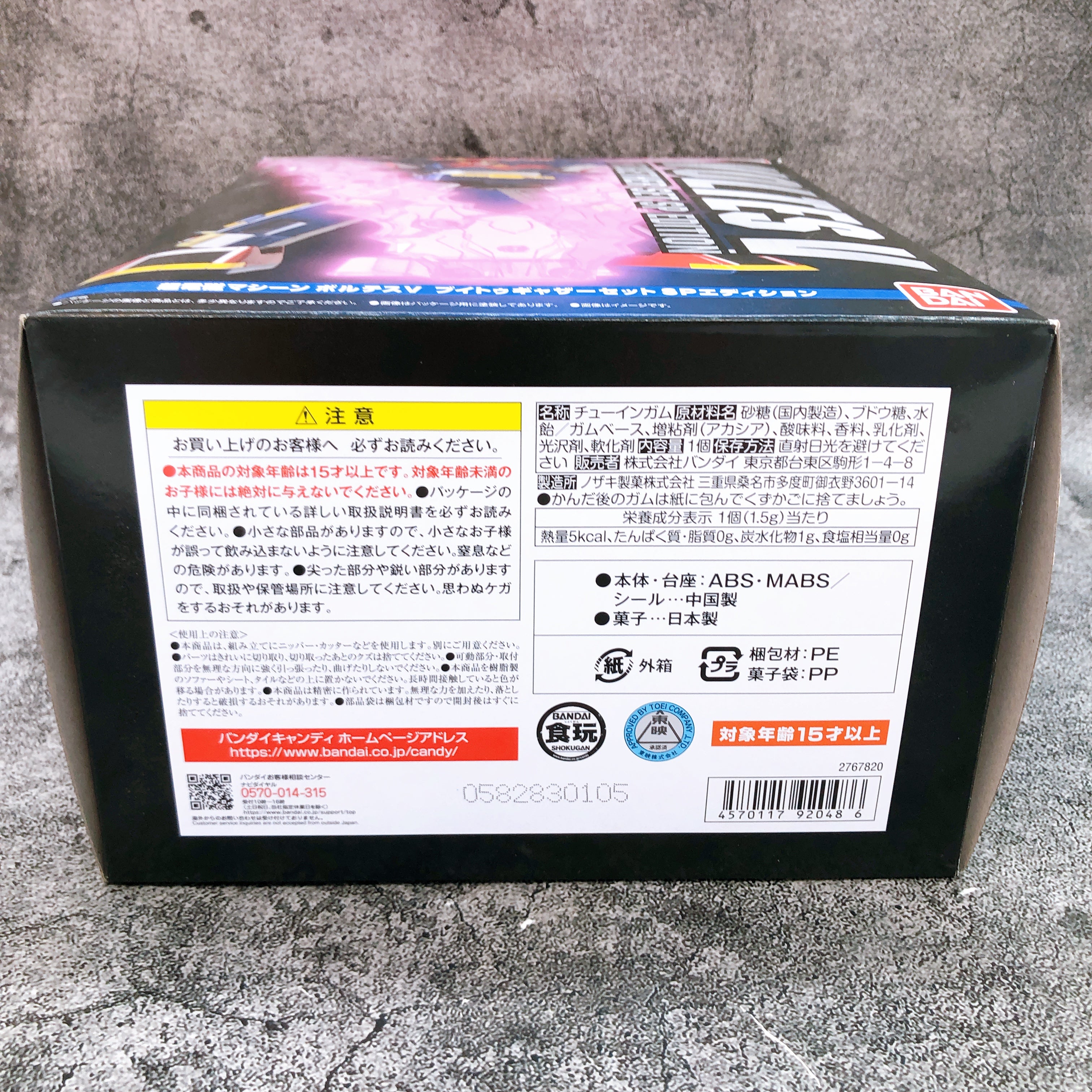 SMP Voltes V V Together Set SP Edition Shokugan Model Kit Premium Band