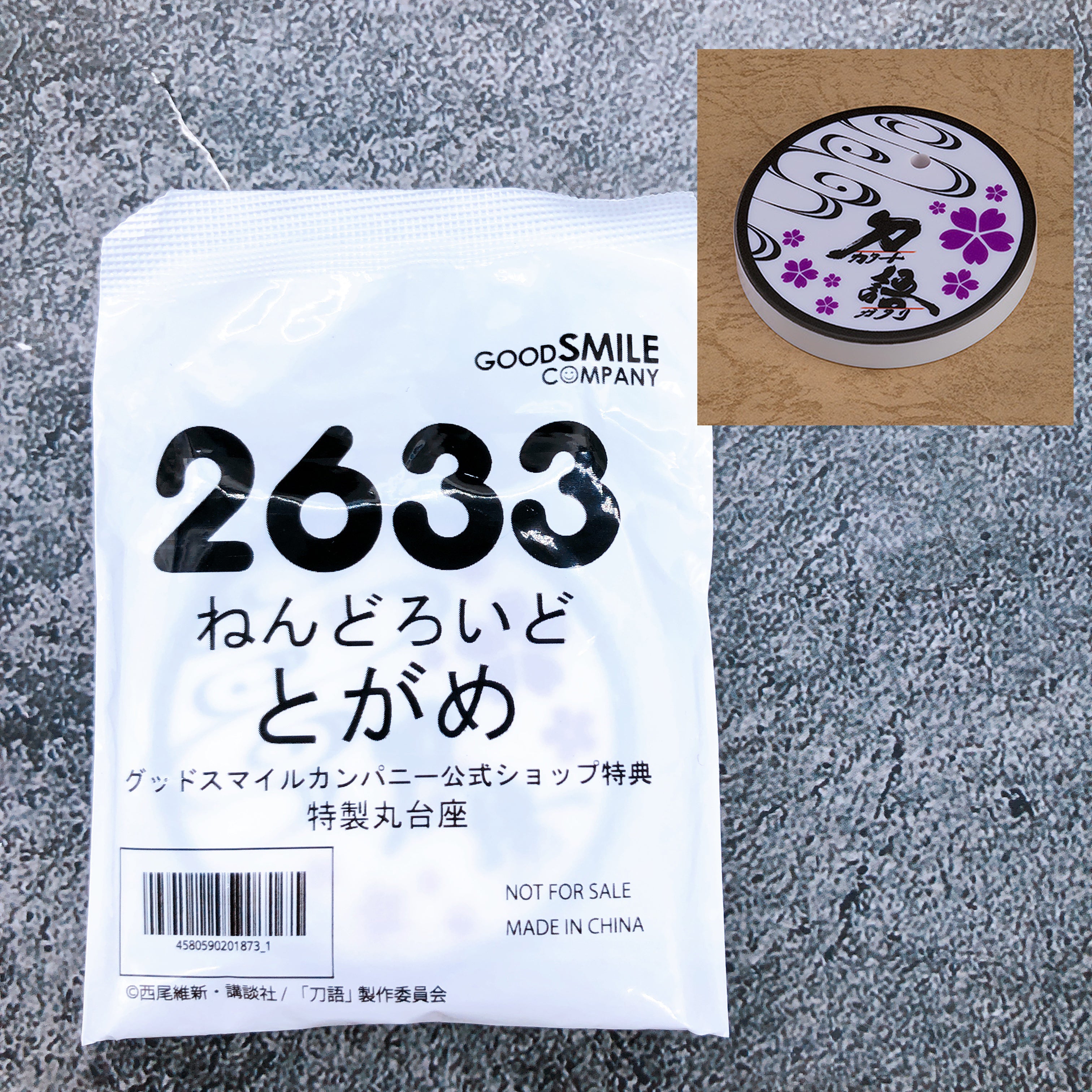 (w/Bonus) Katanagatari Togame Nendoroid 2633 Action Figure Good Smile NEW