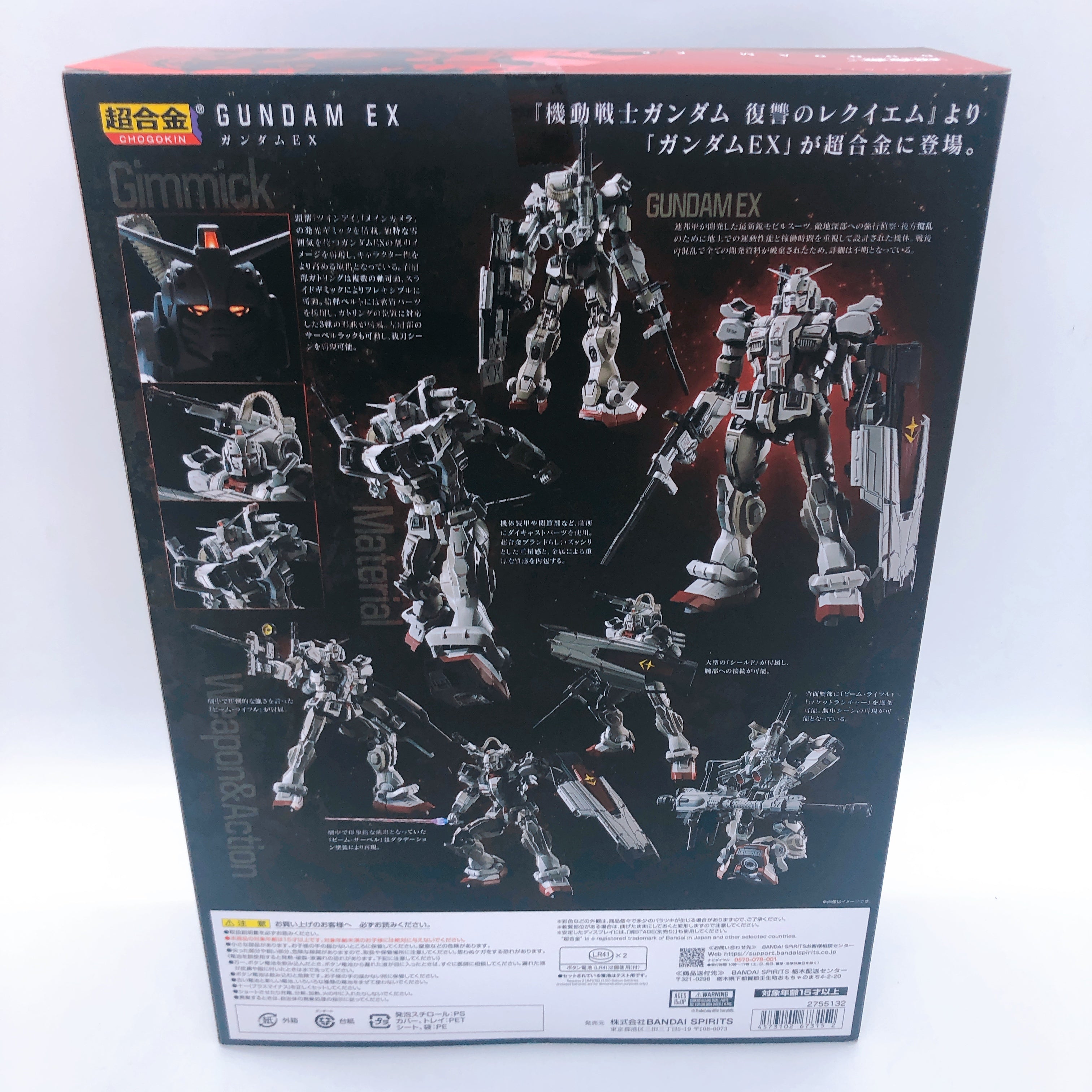 Gundam: Requiem for Vengeance Chogokin Gundam EX Action Figure BANDAI Japan