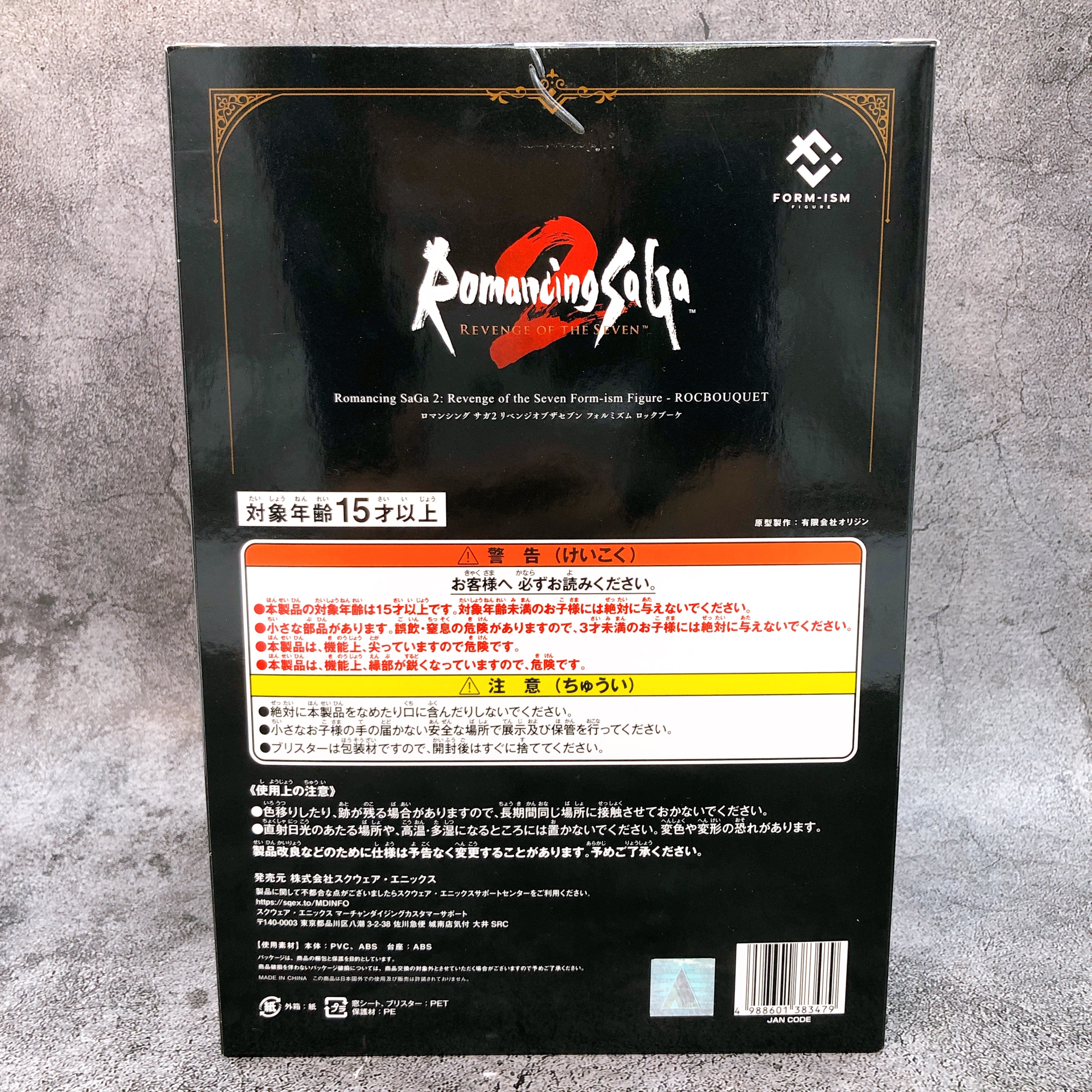 Romancing SaGa 2 Revenge of the Seven Rocbouquet Figure Only