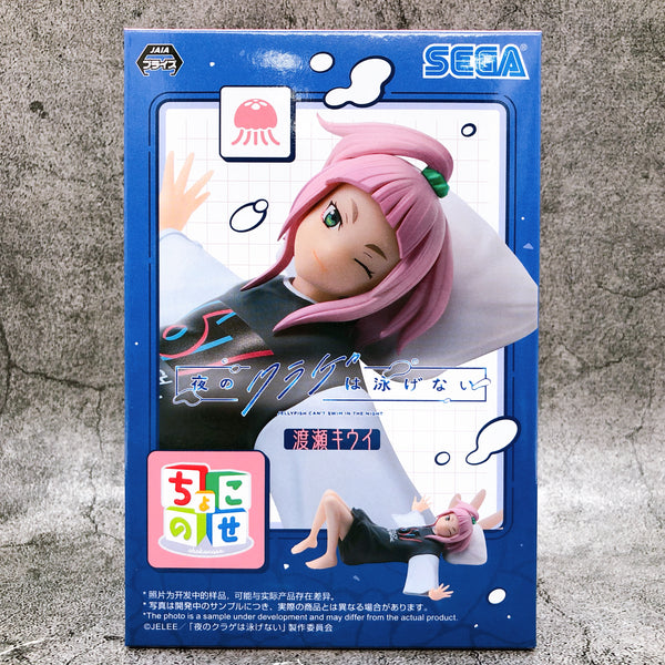 Jellyfish Can't Swim in the Night Kiui Watase Chokonose Premium Figure SEGA NEW