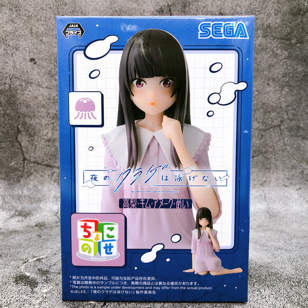 Jellyfish Can't Swim in the Night Mei Kim Anouk Takanashi Chokonose Figure SEGA