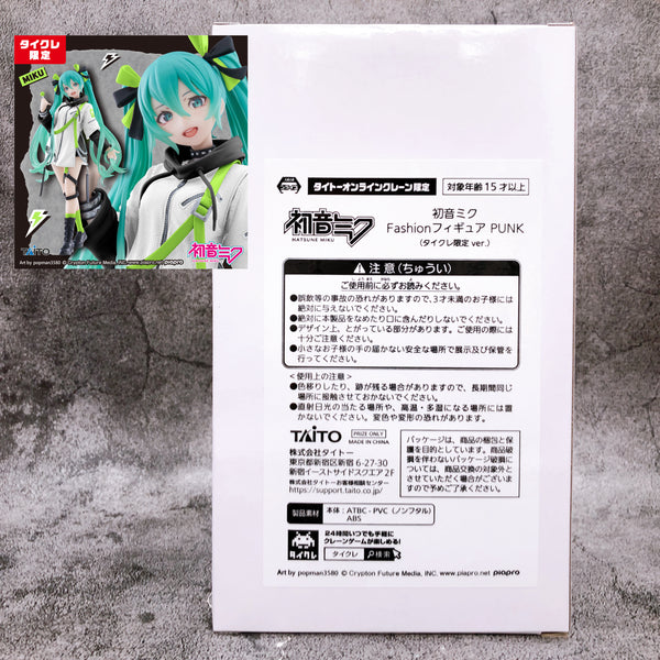 Hatsune Miku Fashion Figure PUNK Taito Online Crane Limited Ver. Sealed FASTSHIP