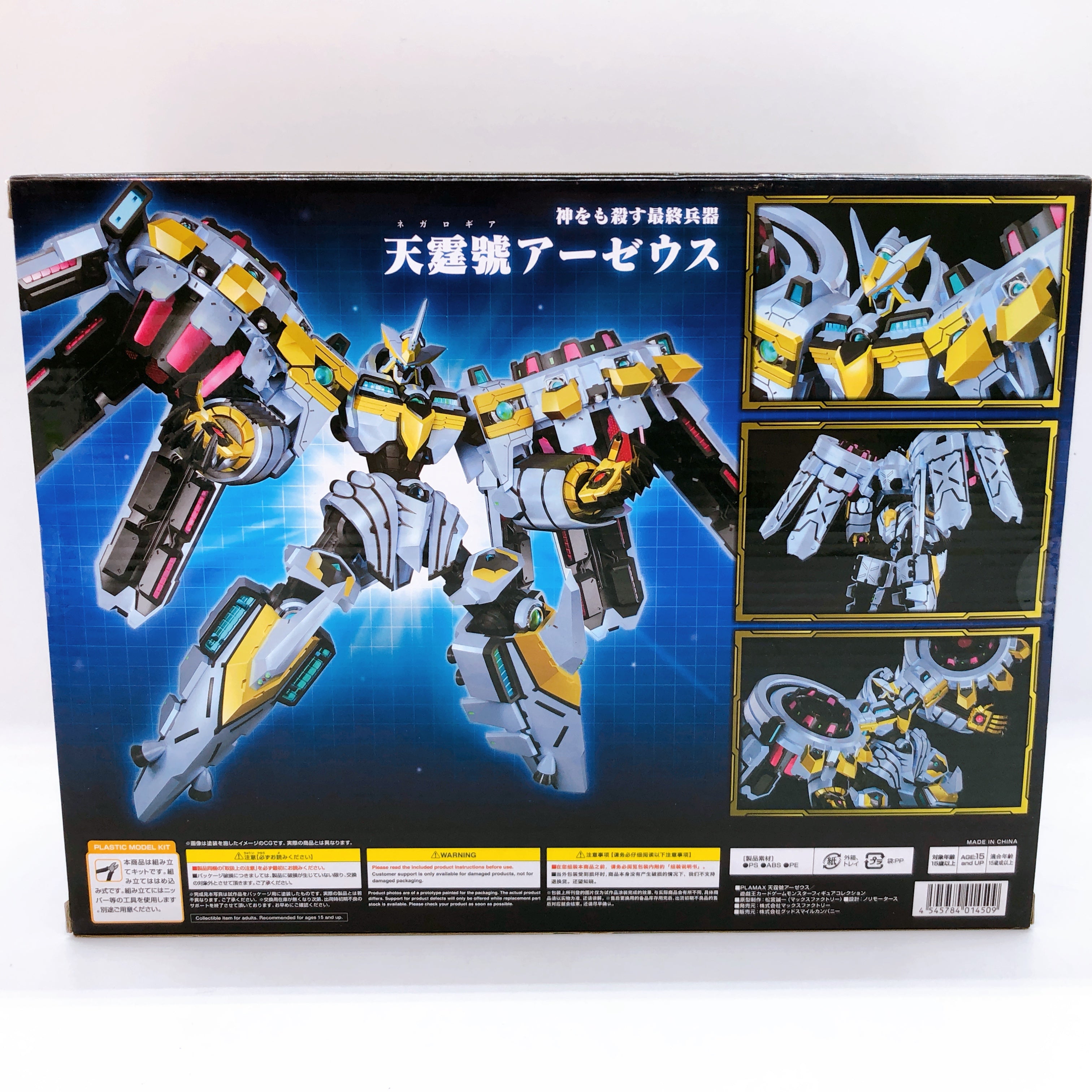 PLAMAX Divine Arsenal AA-ZEUS Sky Thunder Yu-Gi-Oh! Model Kit Max Fact