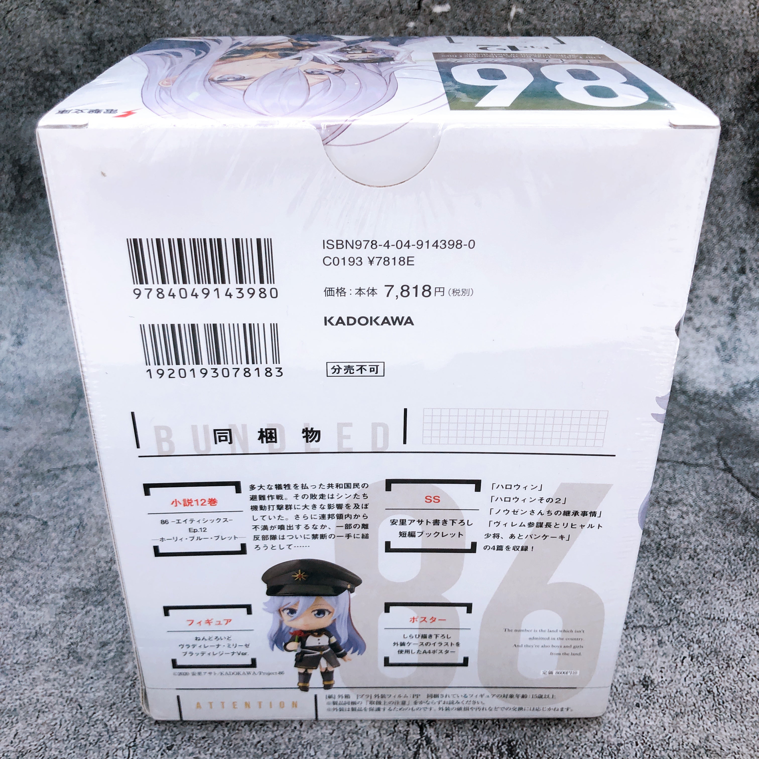86 Eighty Six Vladilena Milize Bloody Regina Nendoroid  Novel 12 Special Edition