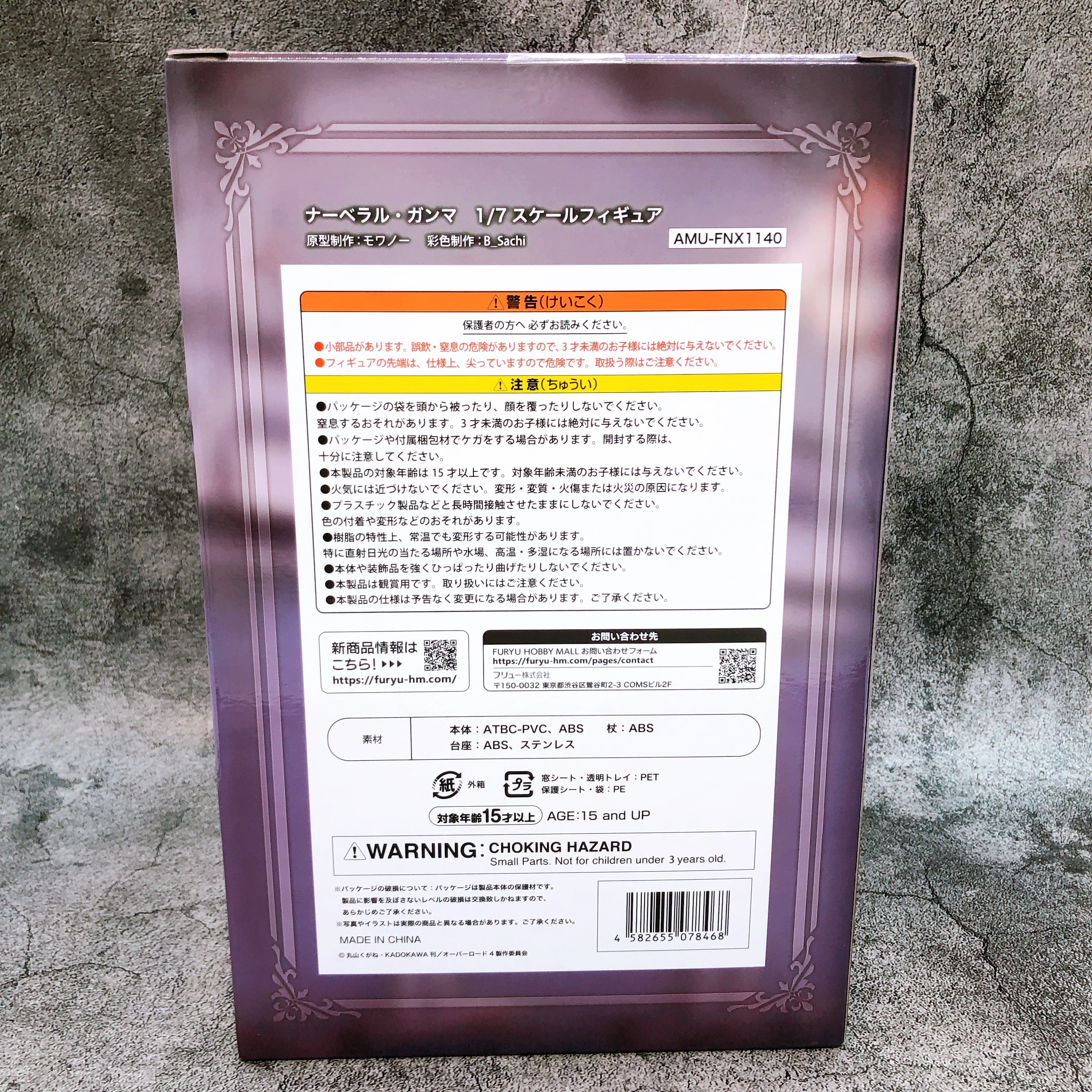 Overlord Narberal Gamma 1/7 Scale Figure F:NEX FuRyu Japan AUTHENTIC Sealed