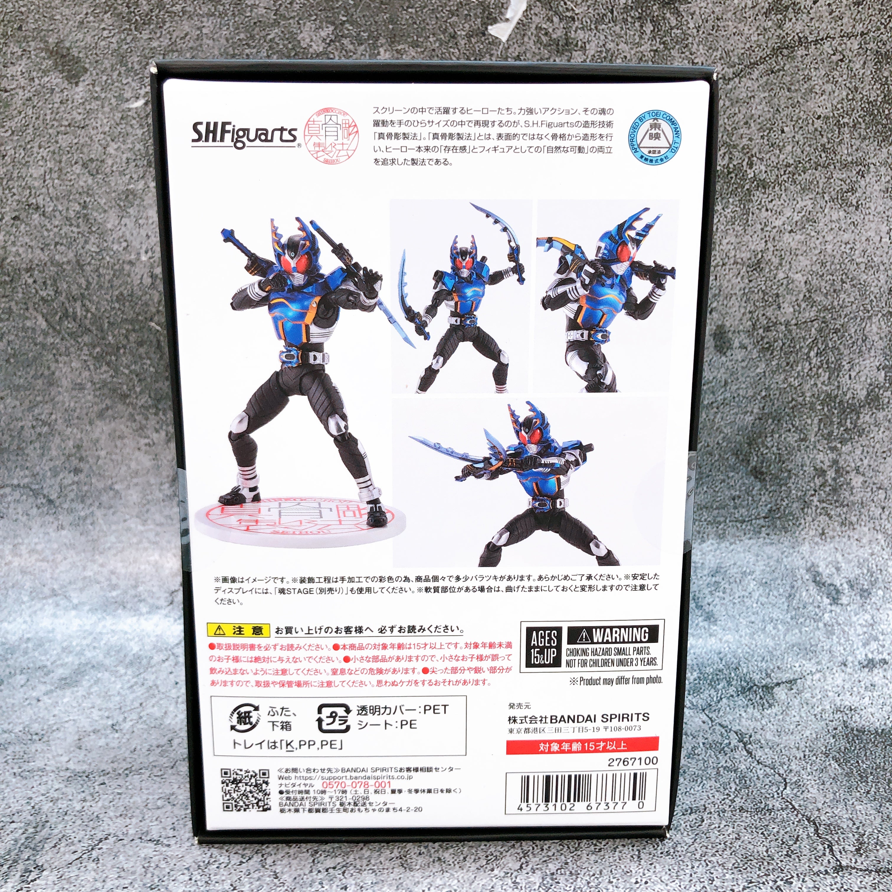 S.H.Figuarts Kamen Rider Gatack Rider Form Shinkocchou Seihou 10th Anniversary