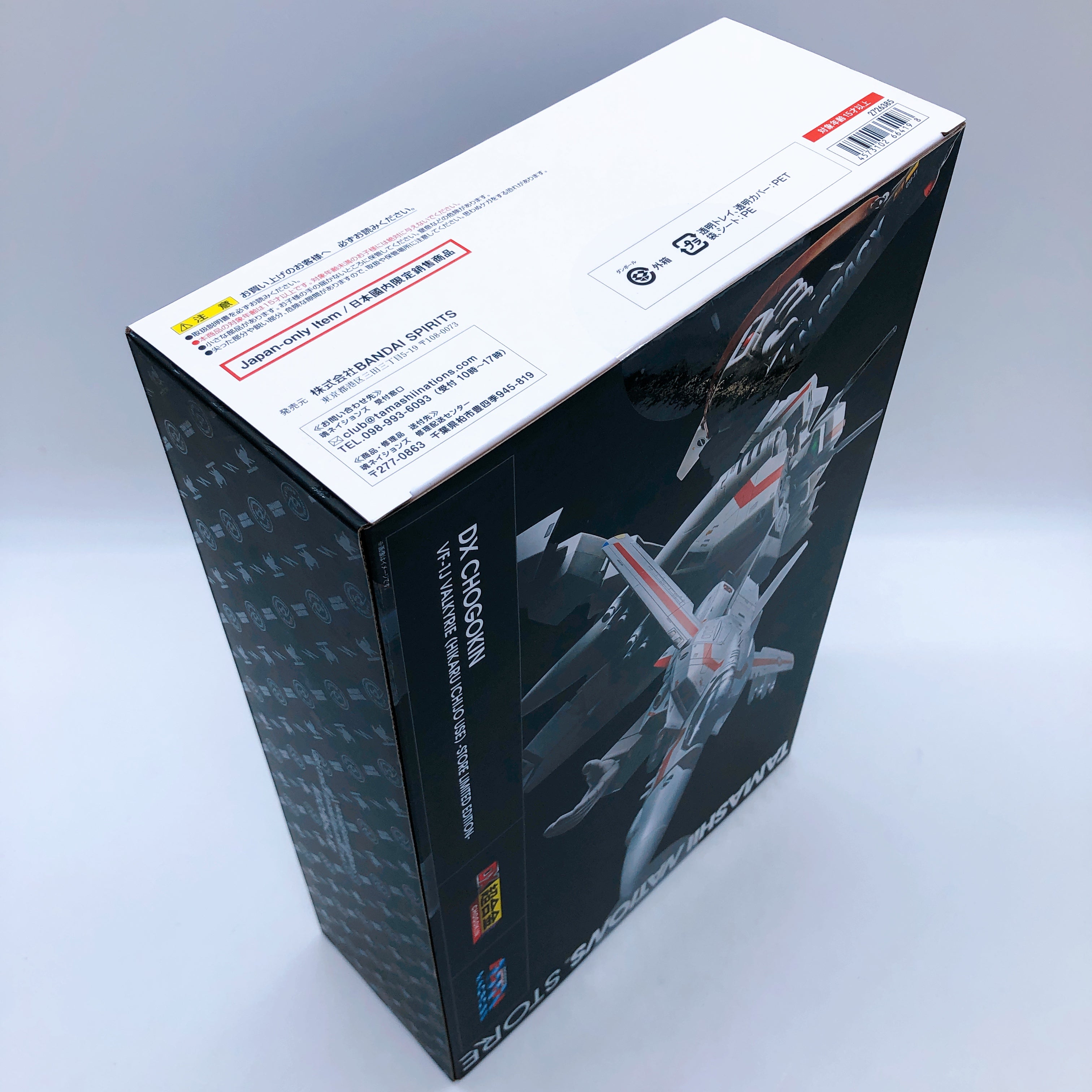 DX Chogokin Macross VF-1J Valkyrie Hikaru Ichijo Use Store Limited Edition Japan