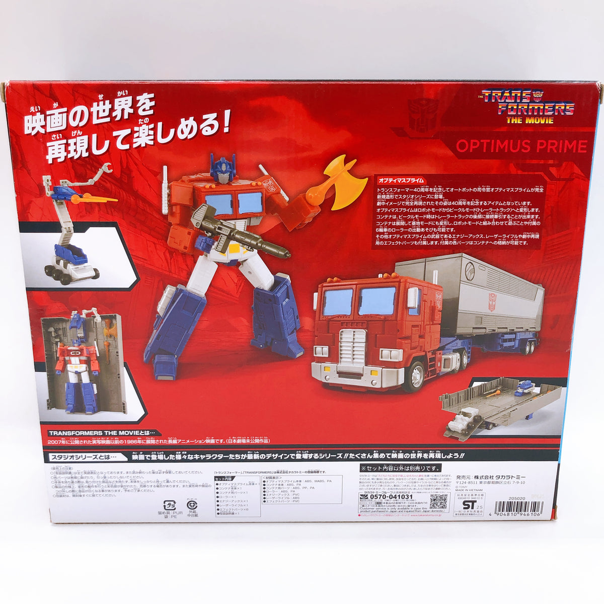 Transformers Studio Series Optimus Prime SS-142 Action Figure 15+ TAKARA TOMY JP