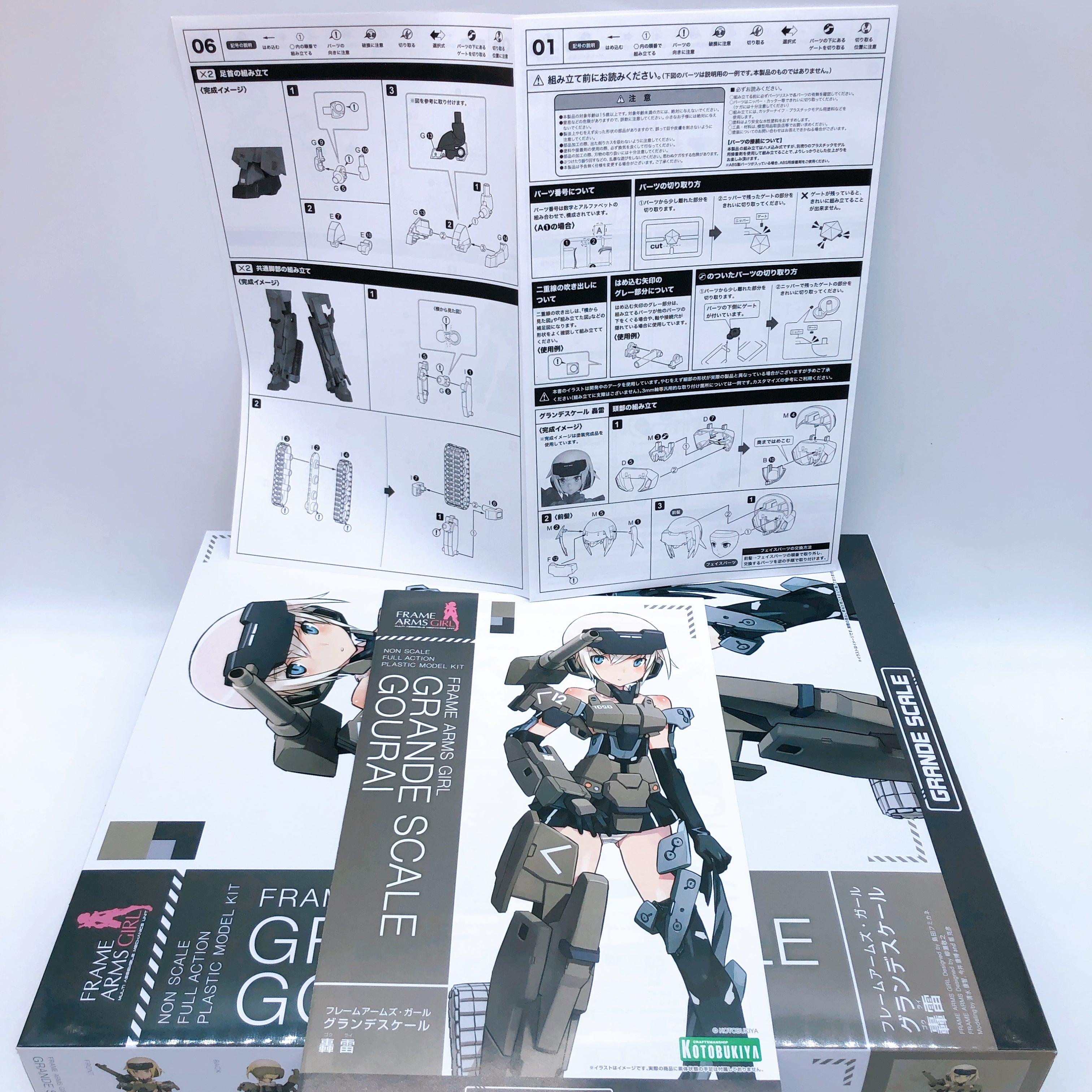 Frame Arms Girl Grande Scale Gourai Non Scale Model Kit KOTOBUKIYA NEW FASTSHIP