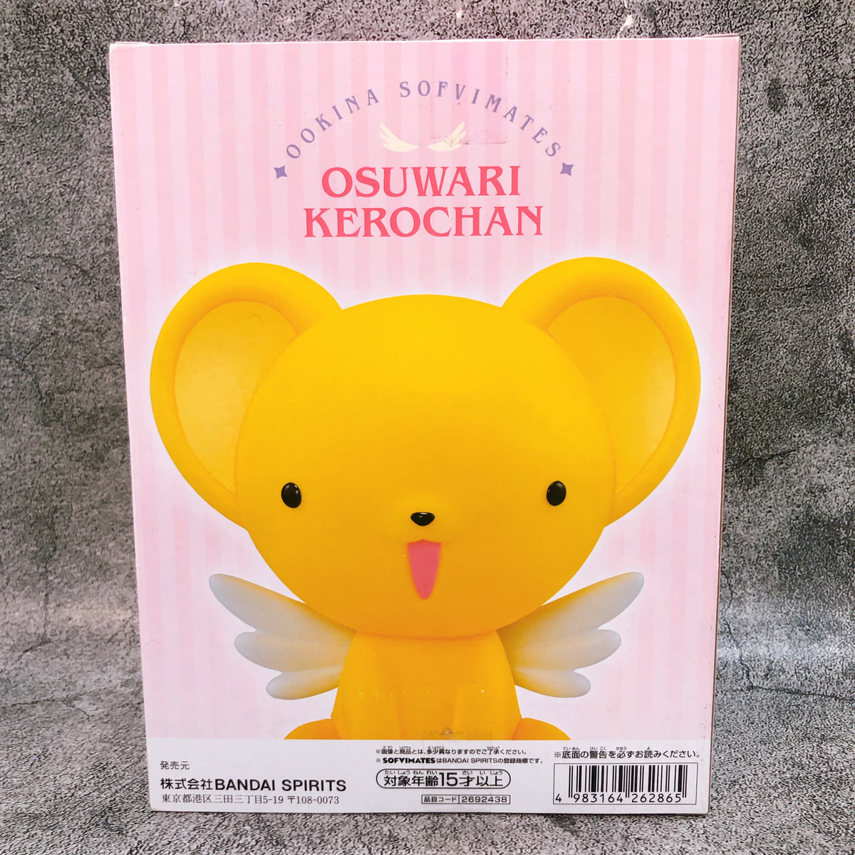 Cardcaptor Sakura Osuwari Kerochan BIG SOFVIMATES Figure BANPRESTO Japan Sealed