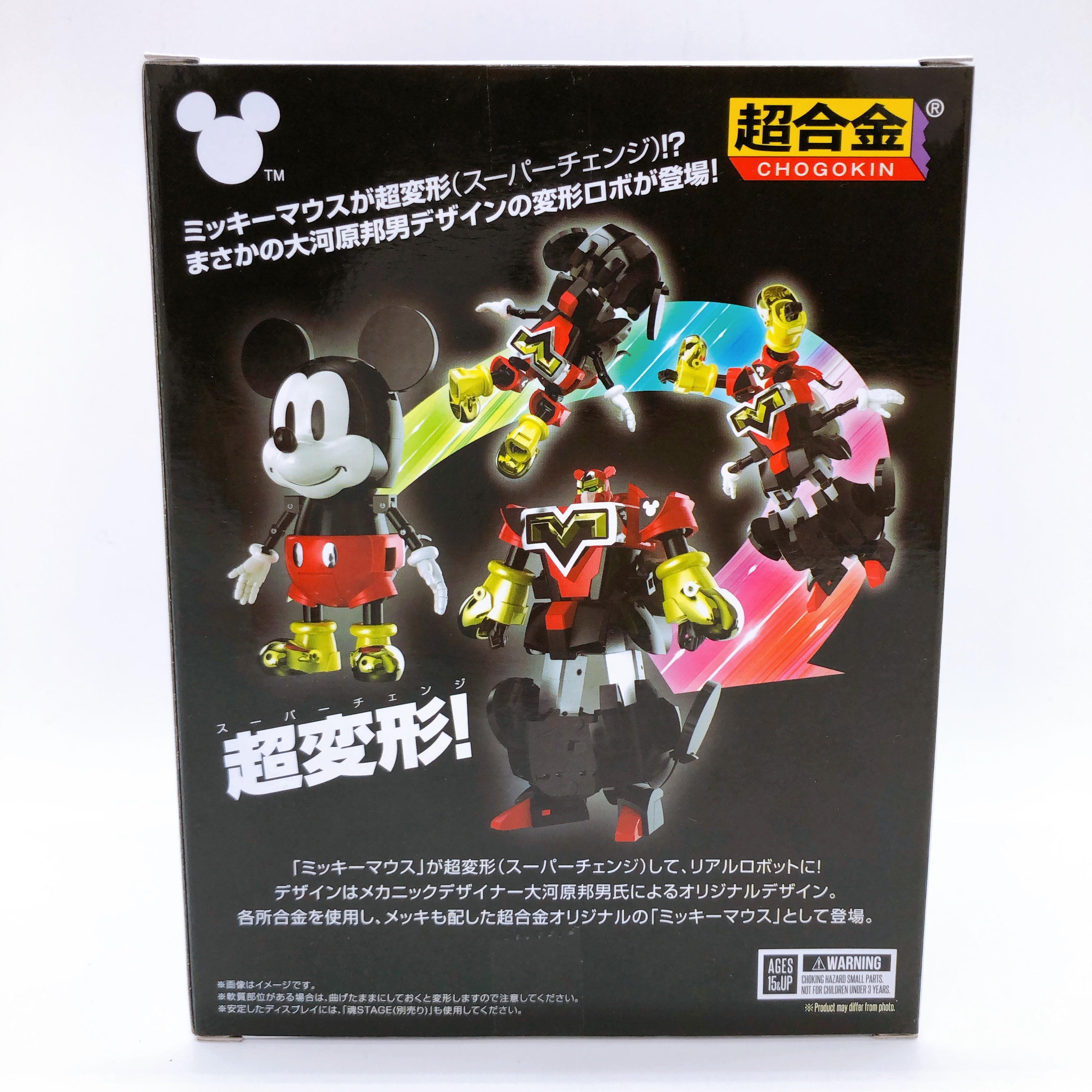 Chogokin Super Change Mickey Mouse by Kunio Pkawara Action Figure BANDAI Japan