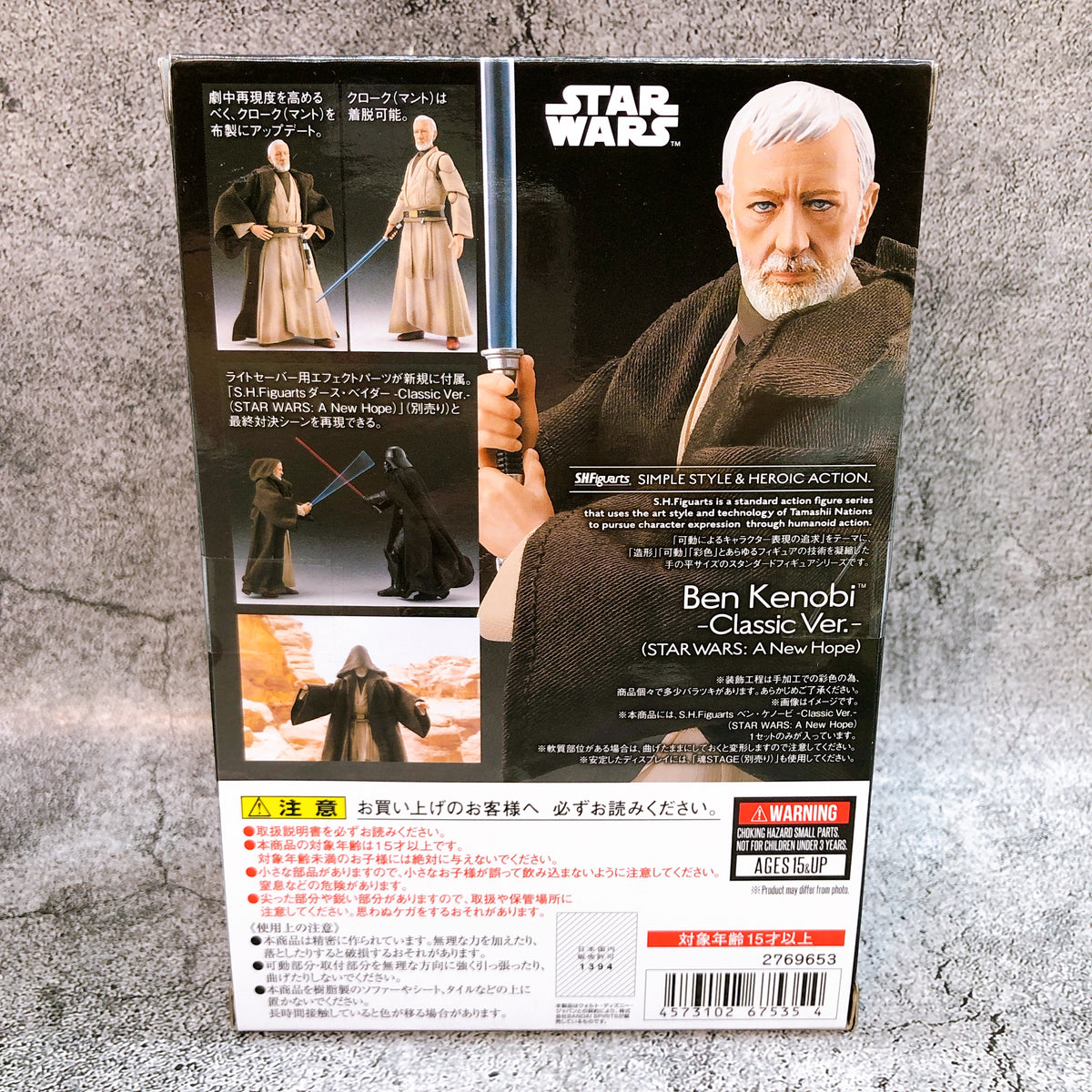 S.H.Figuarts STAR WARS Ben Kenobi Classic Ver. A New Hope Action Figure Bandai
