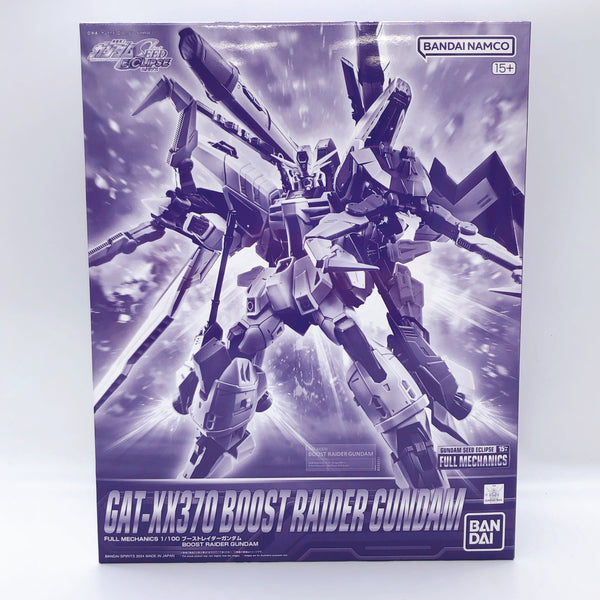 ブーストレイダーガンダム　FULL MECHANICS 1/100 プレバン ガンプラ「FULL MECHANICS 1/100 ブーストレイダーガンダム」が