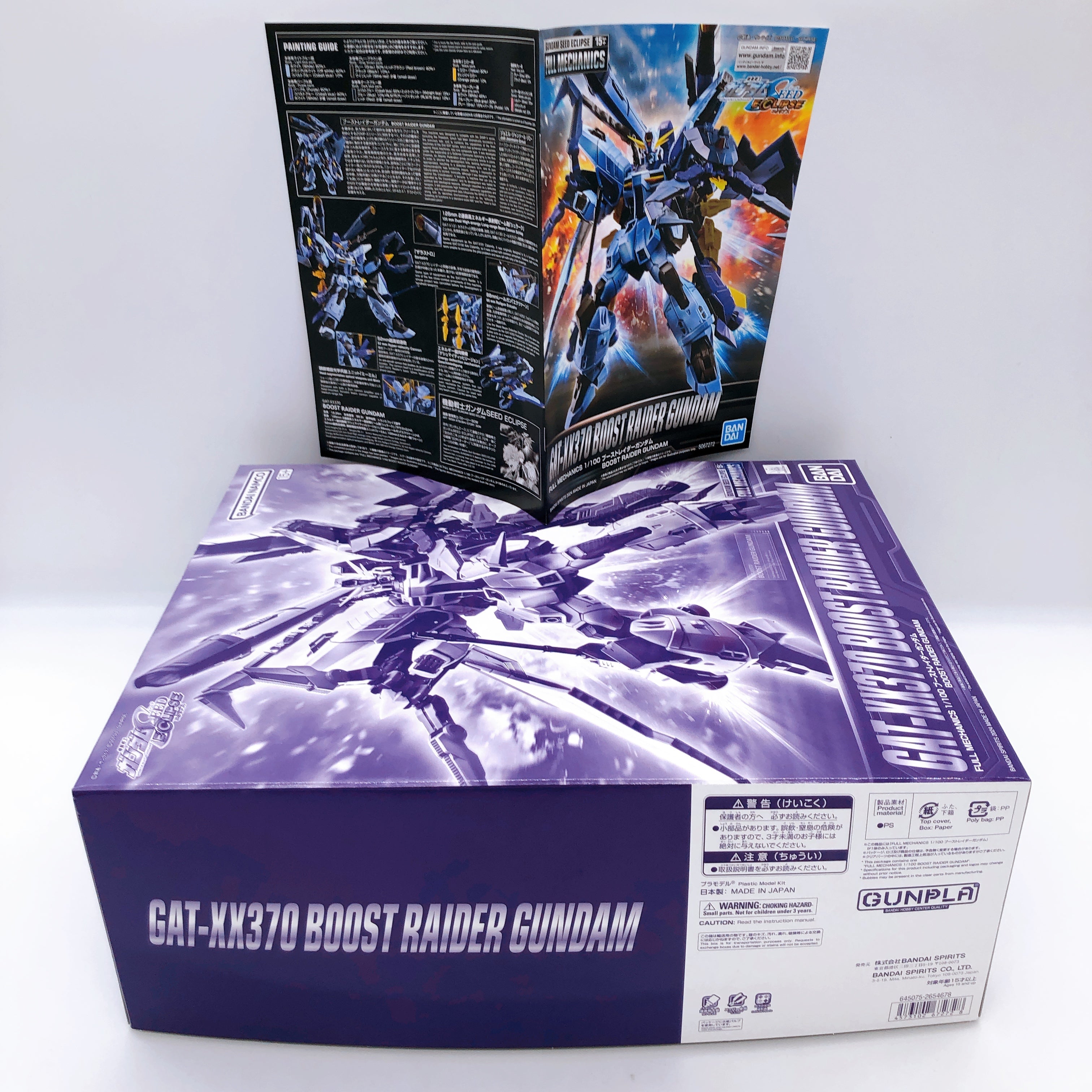 ブーストレイダーガンダムBOOST RAIDER GUNDAM 1/100 P-Bandai: Full Mechanics 1/100 Boost Raider Gundam - Release