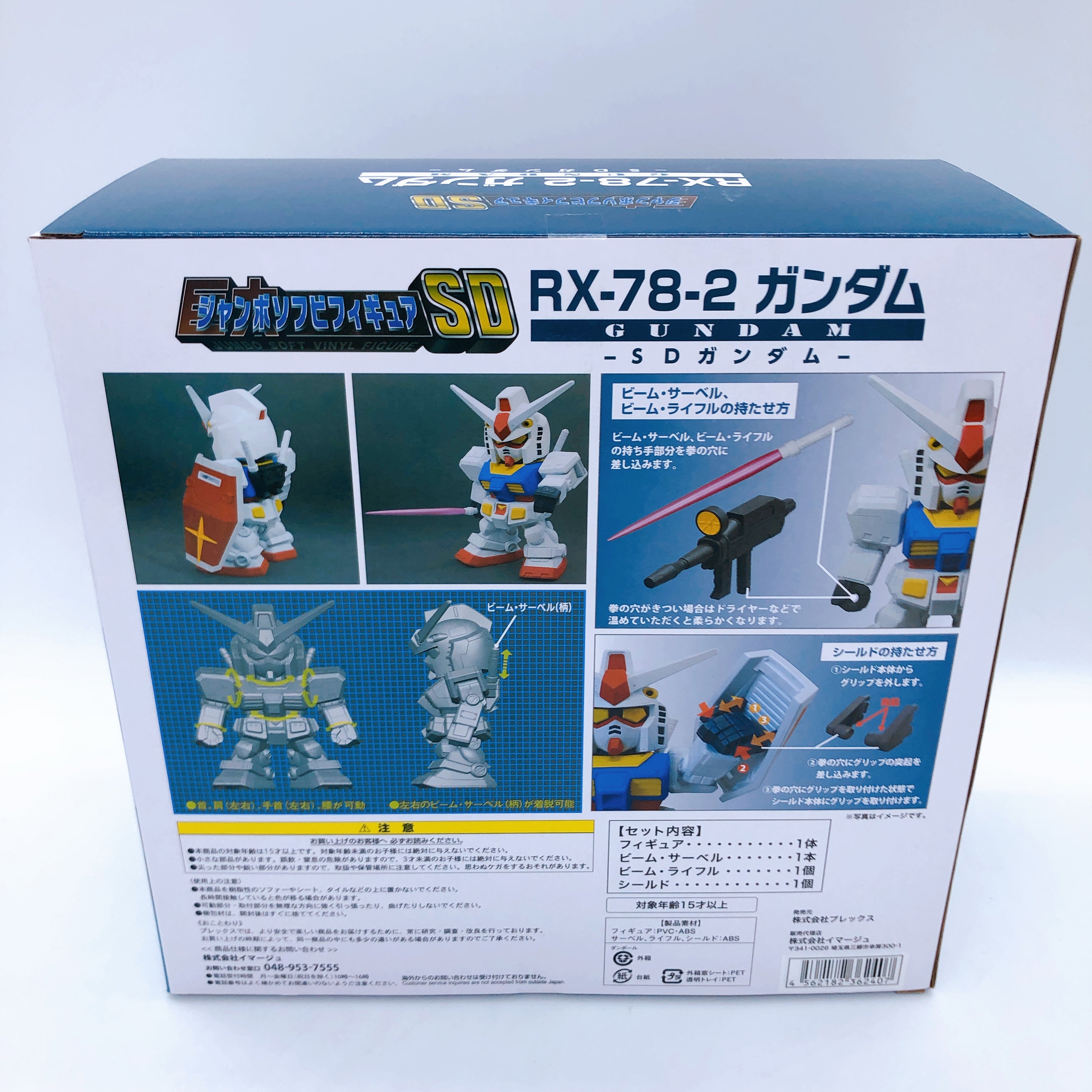 PLEX Jumbo Soft Vinyl Figure SD RX-78-3 G-3 Gundam -SD G3 Gundam Japan NEW