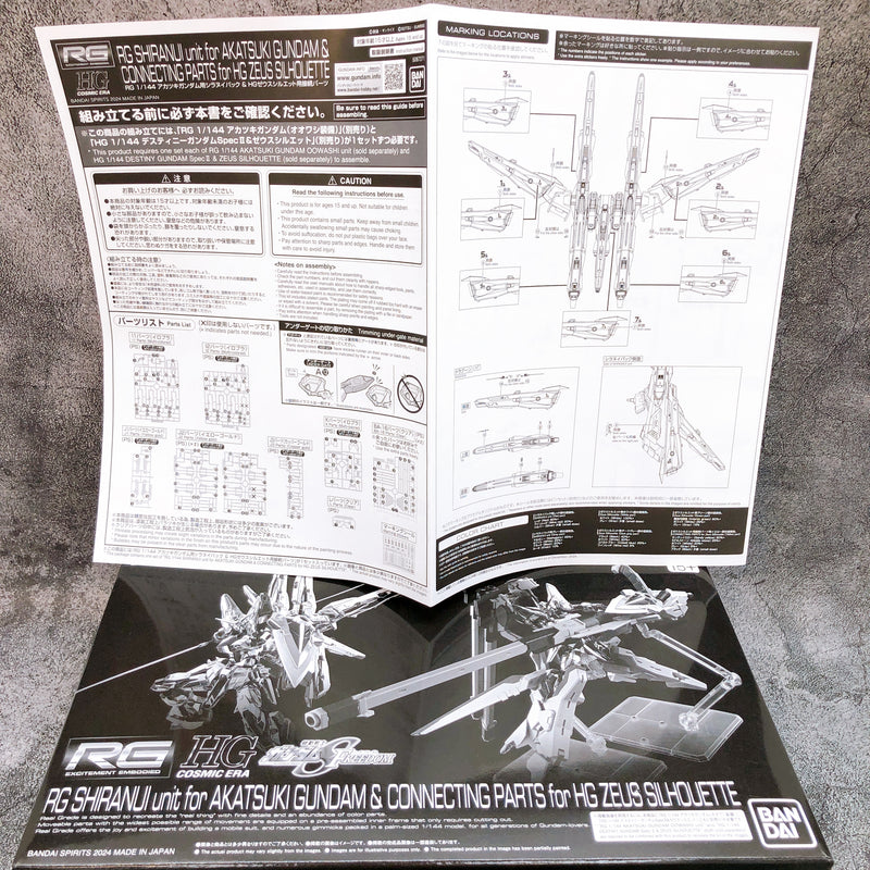 RG 1/144 Shiranui Unit for Akatsuki Gundam & Connecting Parts Kit Premium Bandai