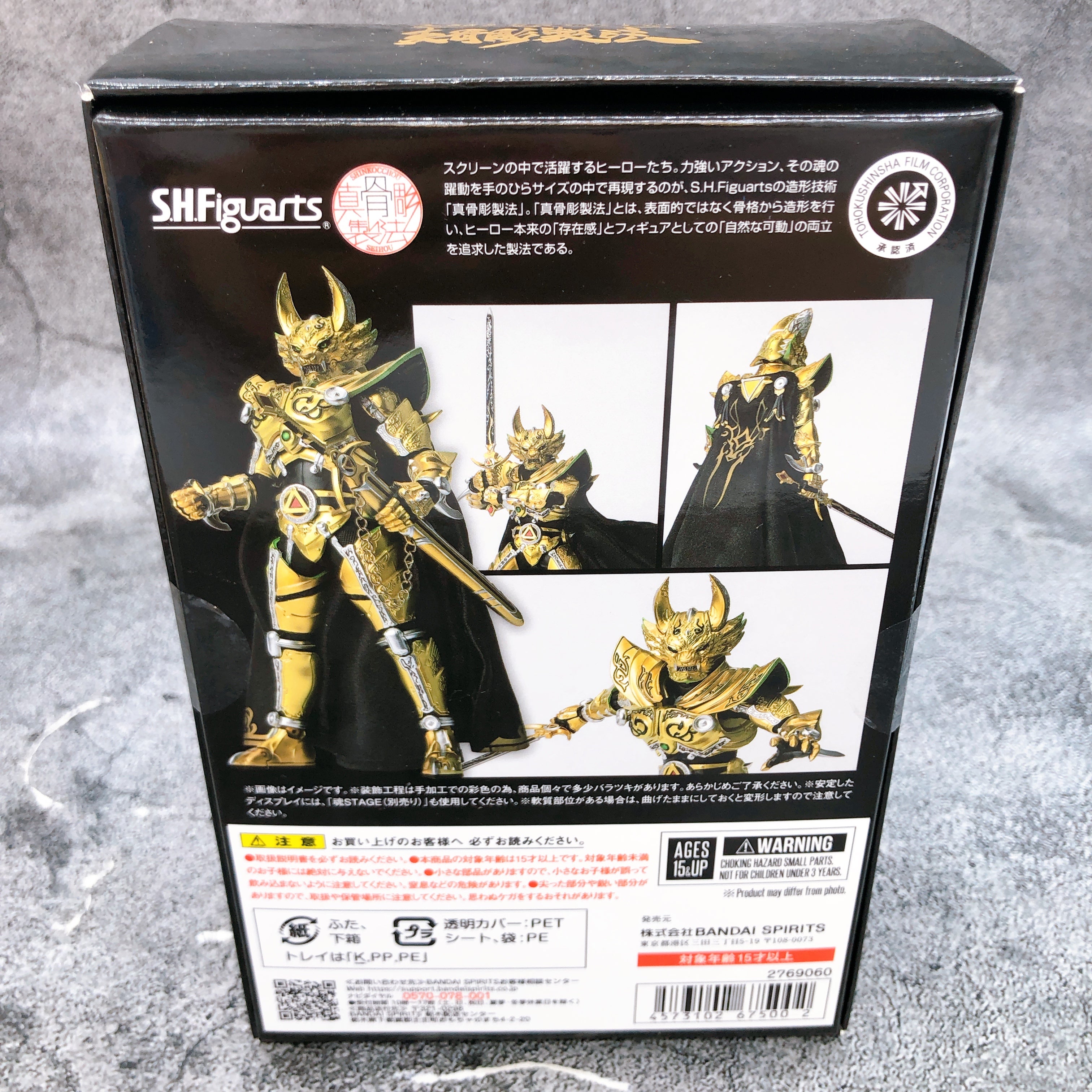 Golden Knight Garo S.H.Figuarts Shinkocchou Seihou Figure 20th Anniversary ver.