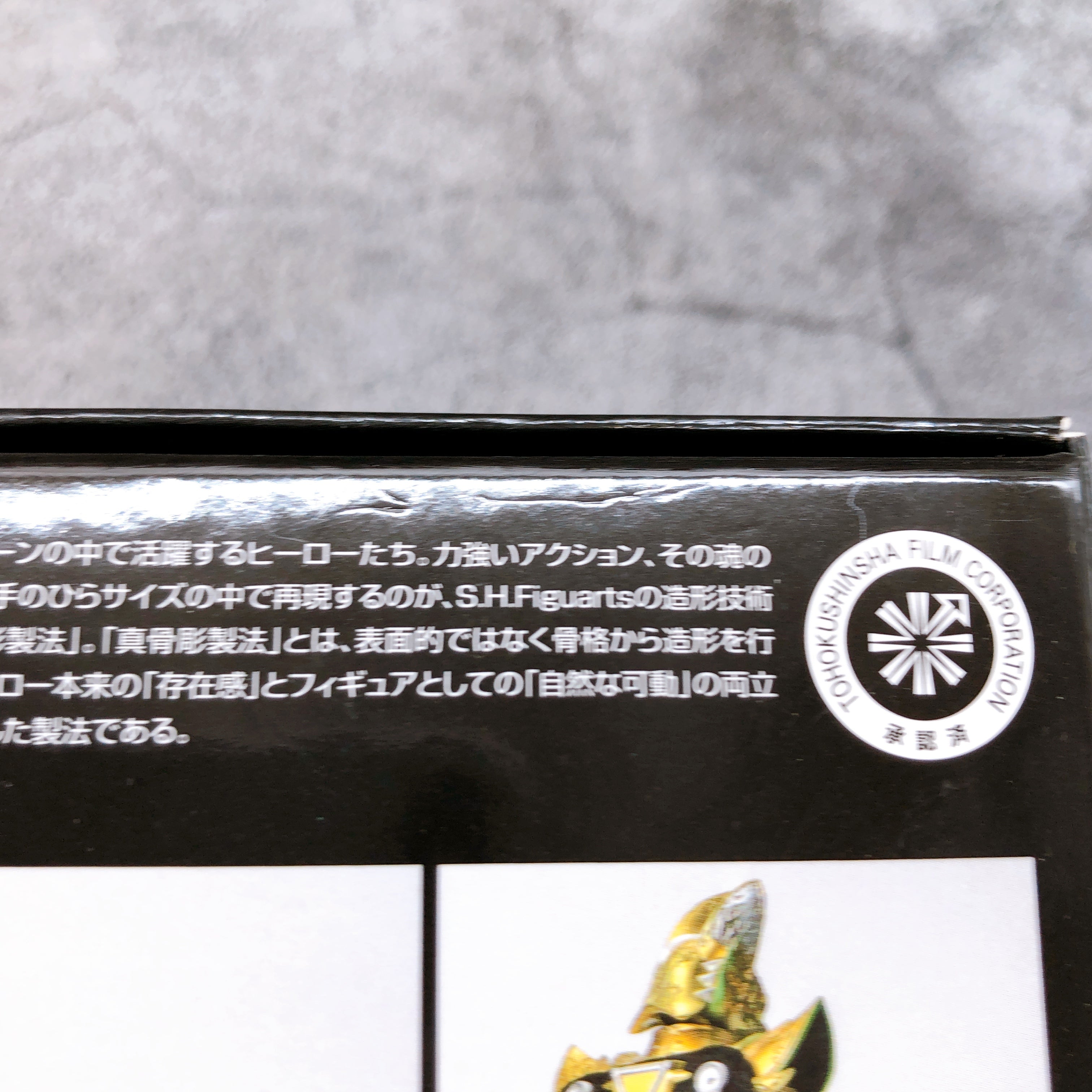 S.H.Figuarts Shinkocchou Seihou Garo Golden Knight Garo 20th Anniversary Ver.