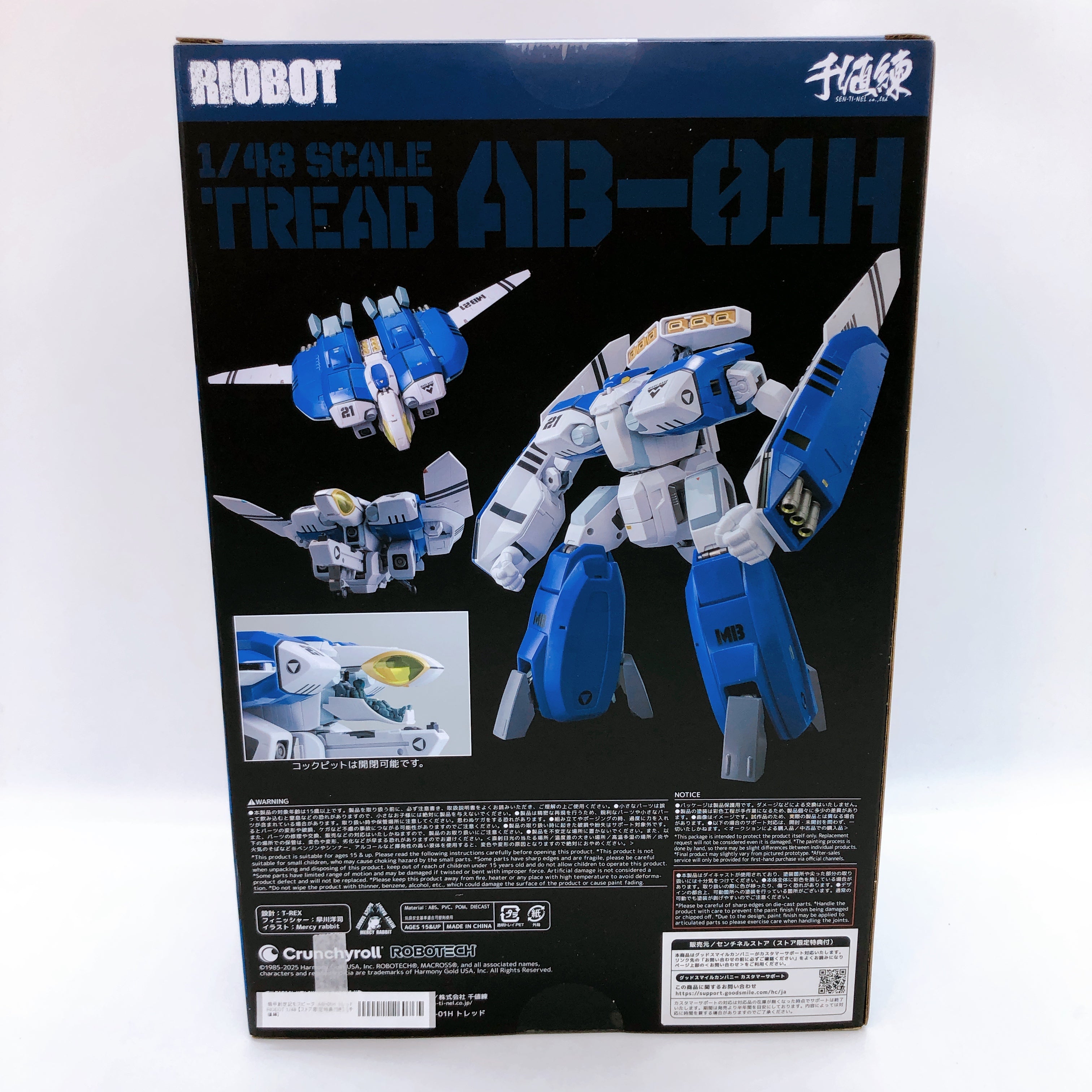 Sentinel RIOBOT AB-01H TREAD Genesis Climber MOSPEADA 1/48 Figure LMITED Edition
