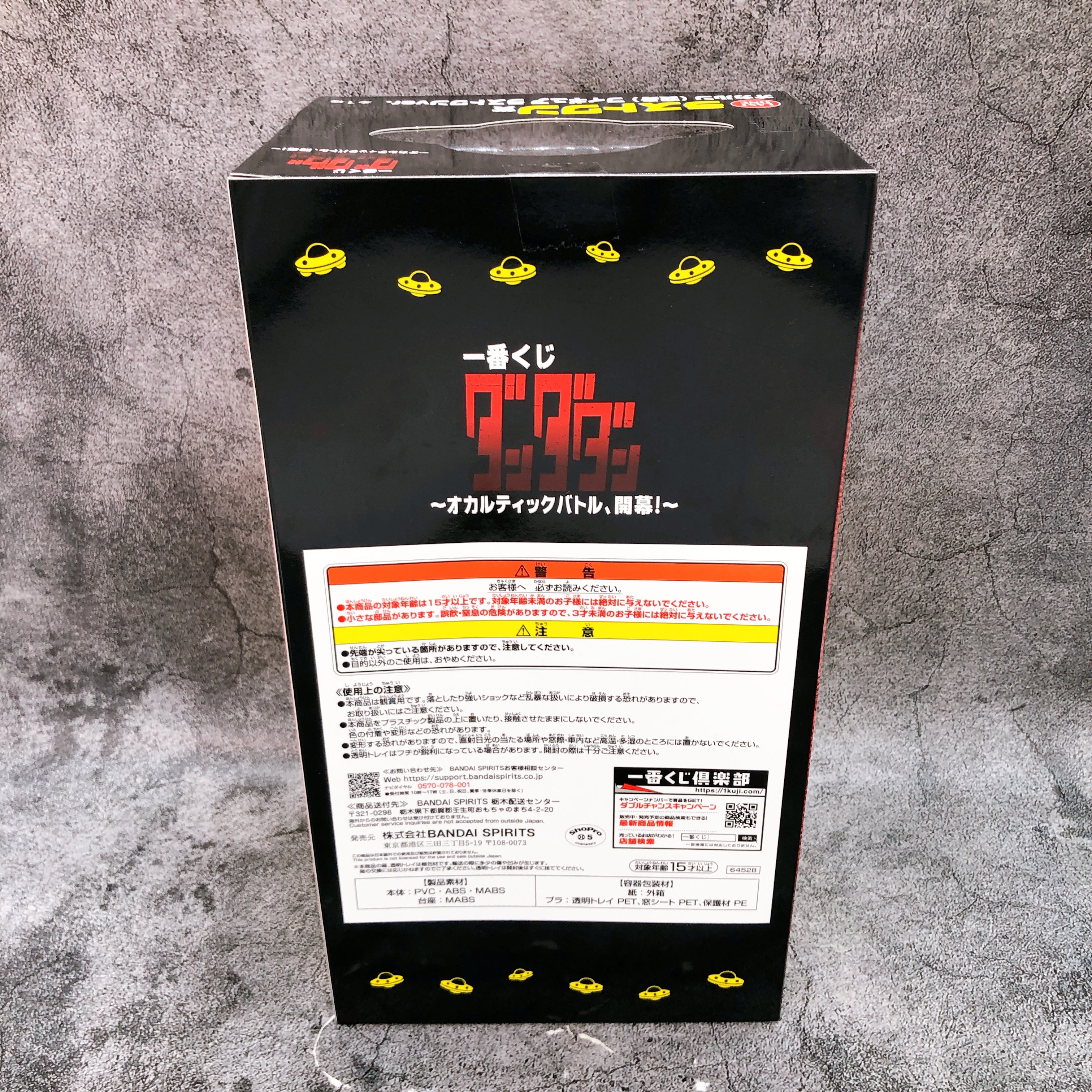 Dandadan Okarun Transformation Ichiban Kuji Last One Japan Sealed NEW