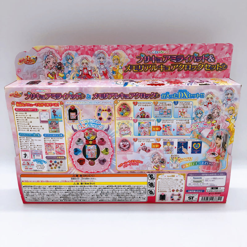 Hug! Pretty Cure PreCure Mirai Pad & Memorial Cure Clock Set Bandai Japan Sealed