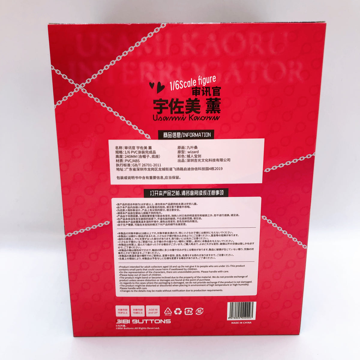 Interrogator Kaoru Usami 1/6 Scale Figure 15+ Bibi Buttons Japan AUTHENTIC New