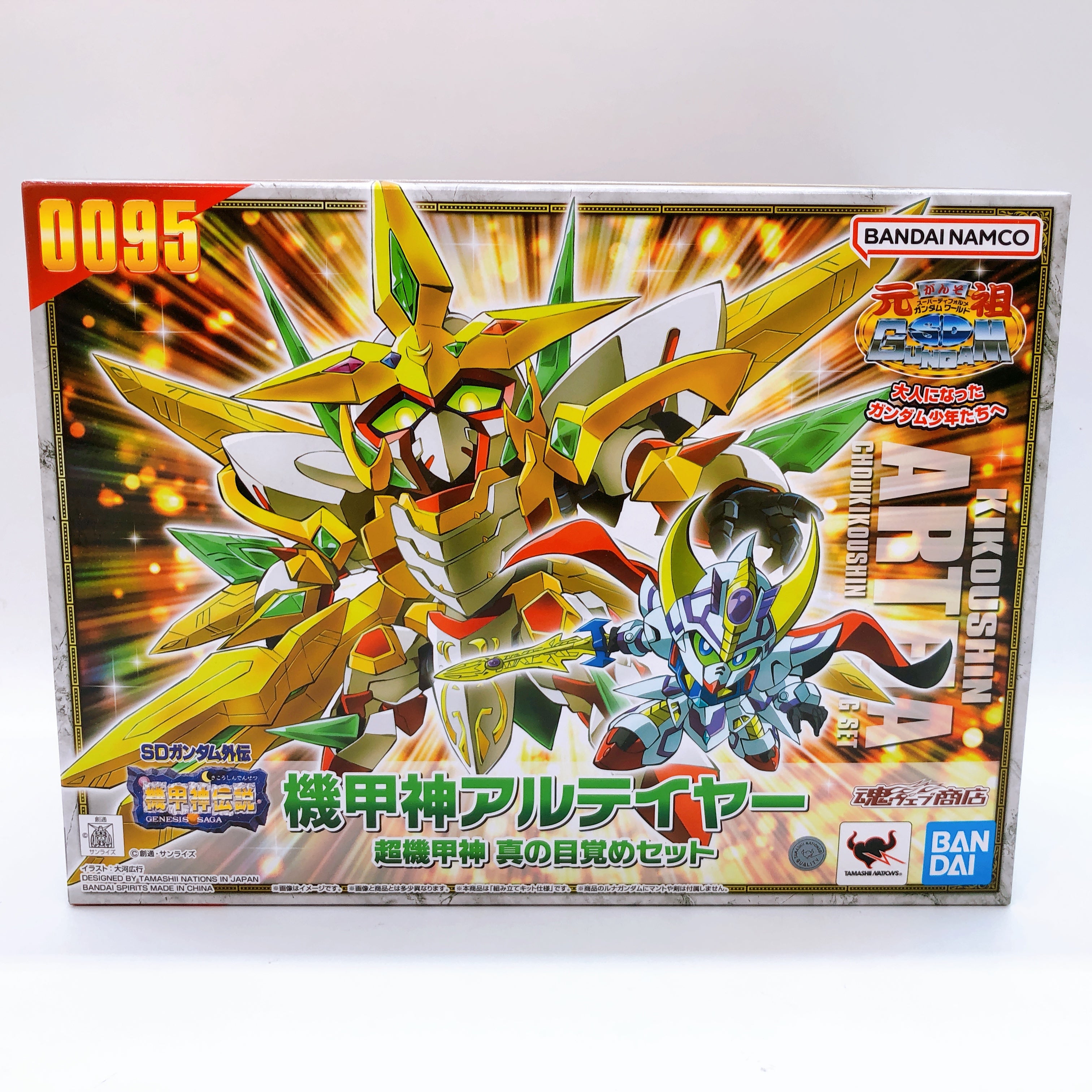Original SD Gundam World Kikoushin ARTEIA Awakening Set Kit Premium Bandai NEW