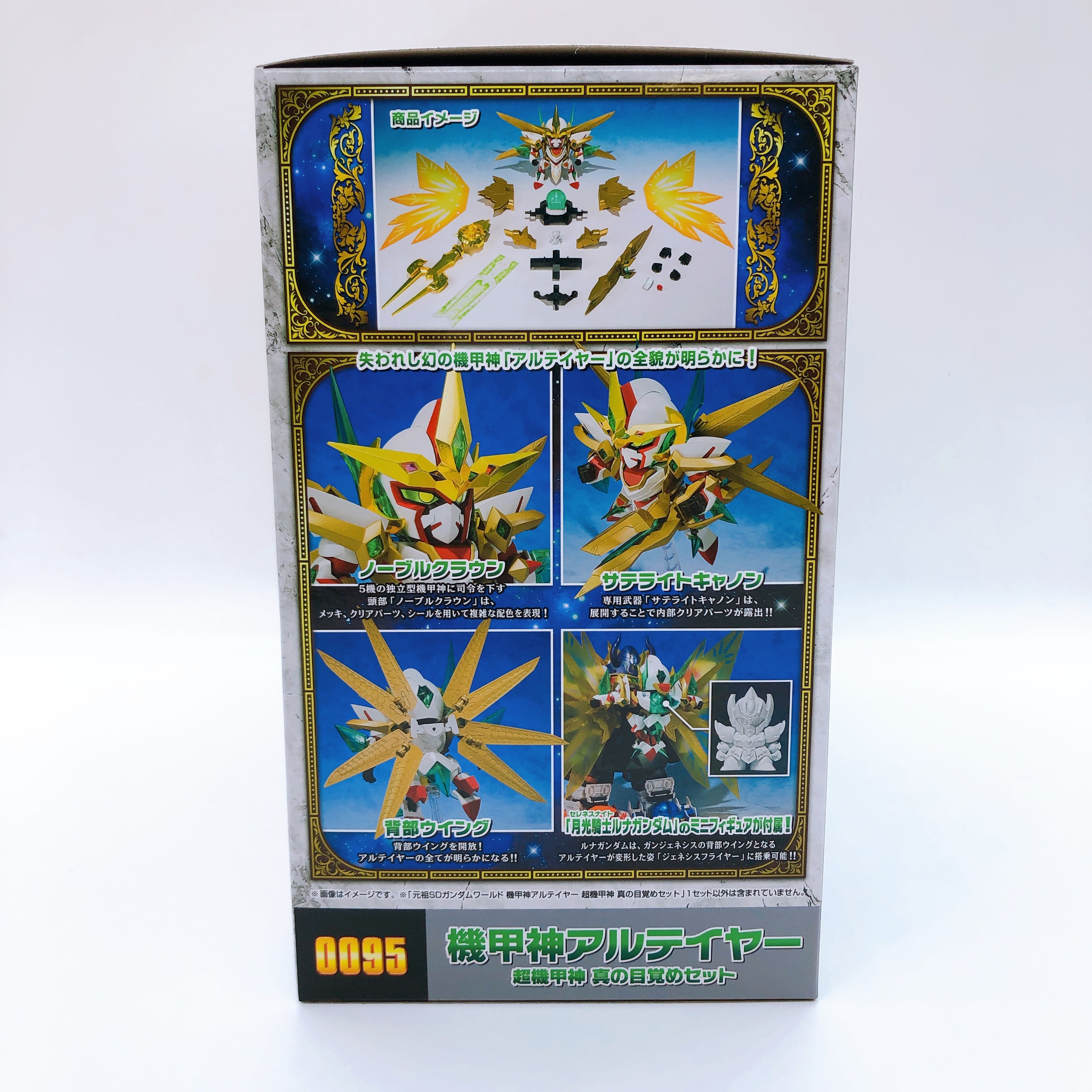 Original SD Gundam World Kikoushin ARTEIA Awakening Set Kit Premium Bandai NEW