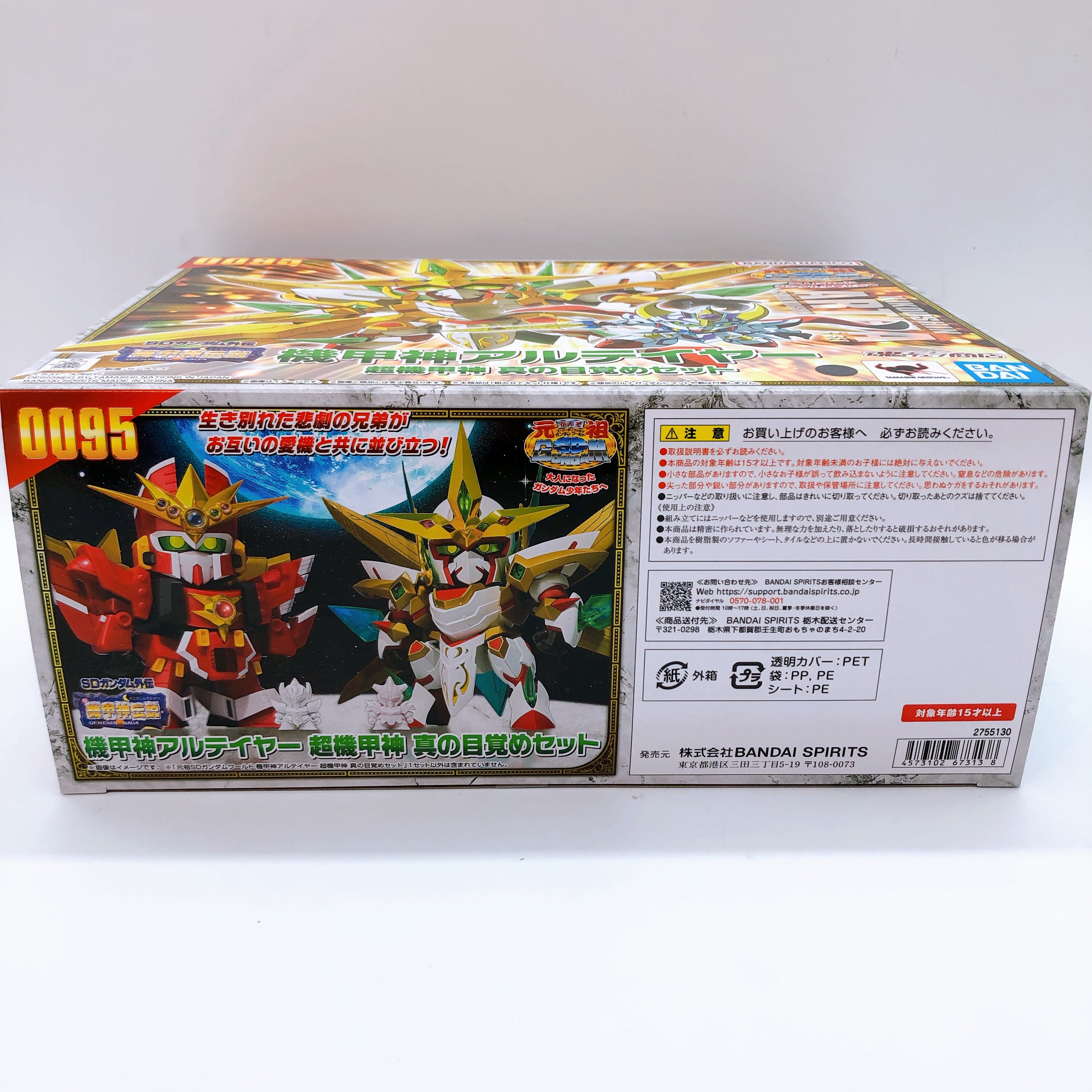 Original SD Gundam World Kikoushin ARTEIA Awakening Set Kit Premium Bandai NEW