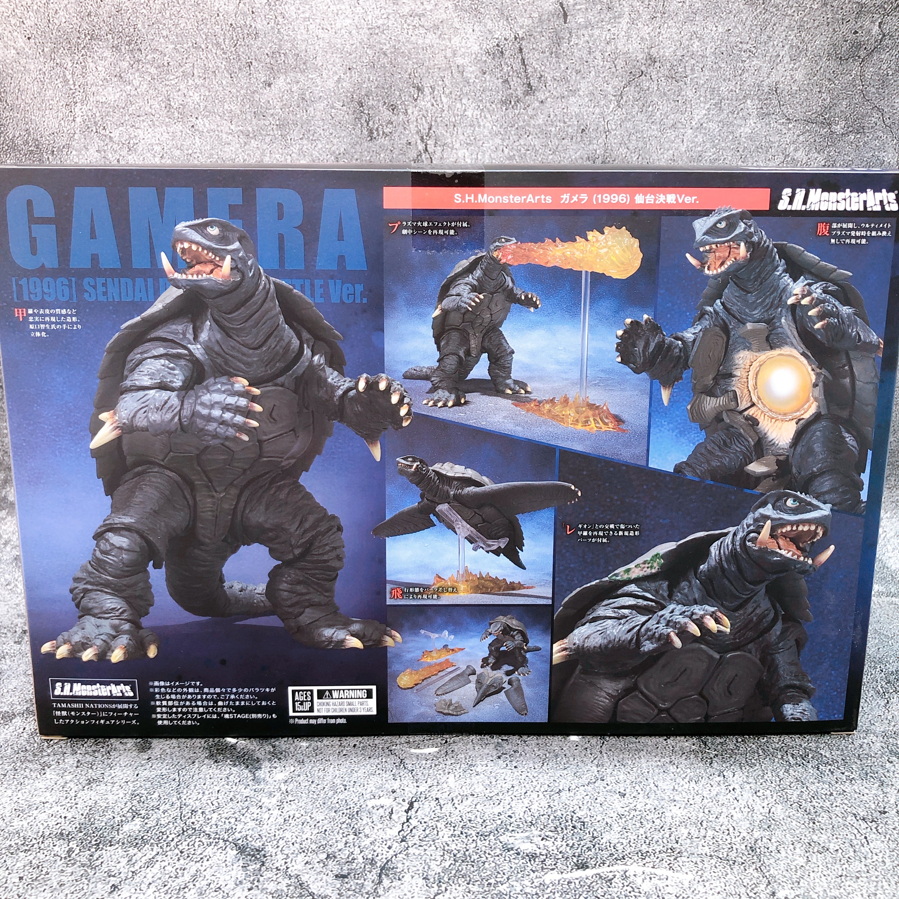 Gamera 1996 Sendai Decisive Battle Ver. S.H.MonsterArts Bandai Action Figure