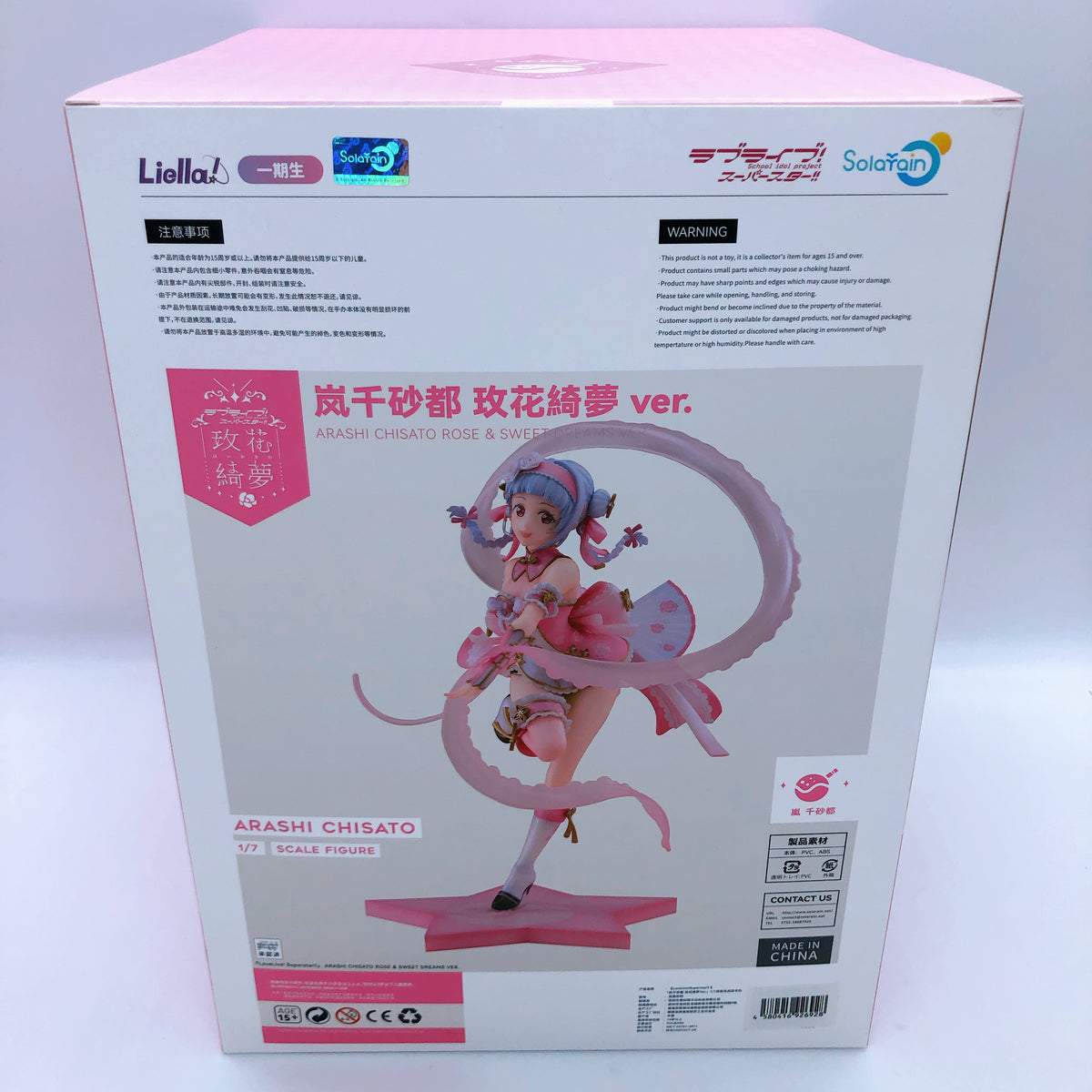 Love Live Superstar Chisato Arashi Baikakimu Ver. 1/7 Scale Figure Solarain 15+