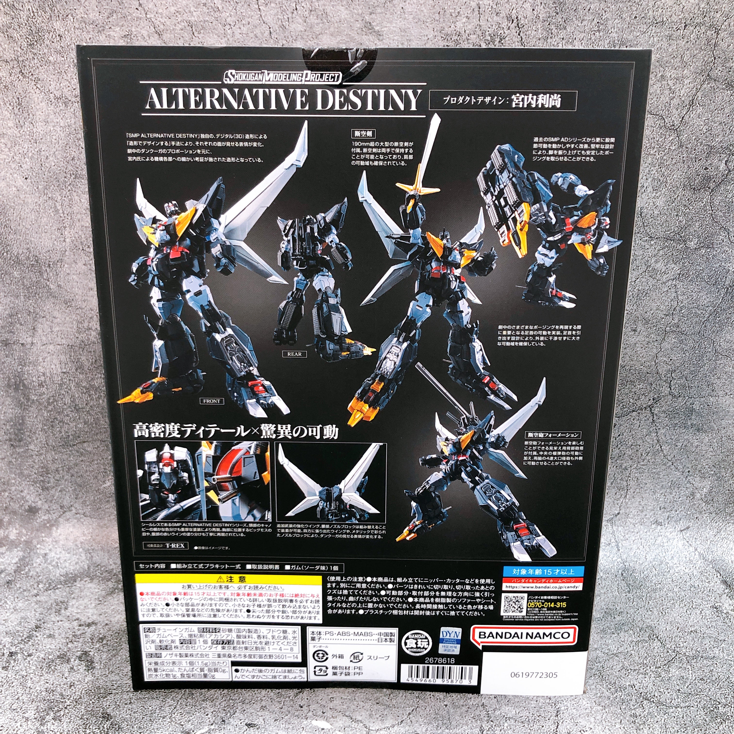 SMP Alternative Destiny Dancouga Super Beast Machine God Dancouga Kit Bandai NEW