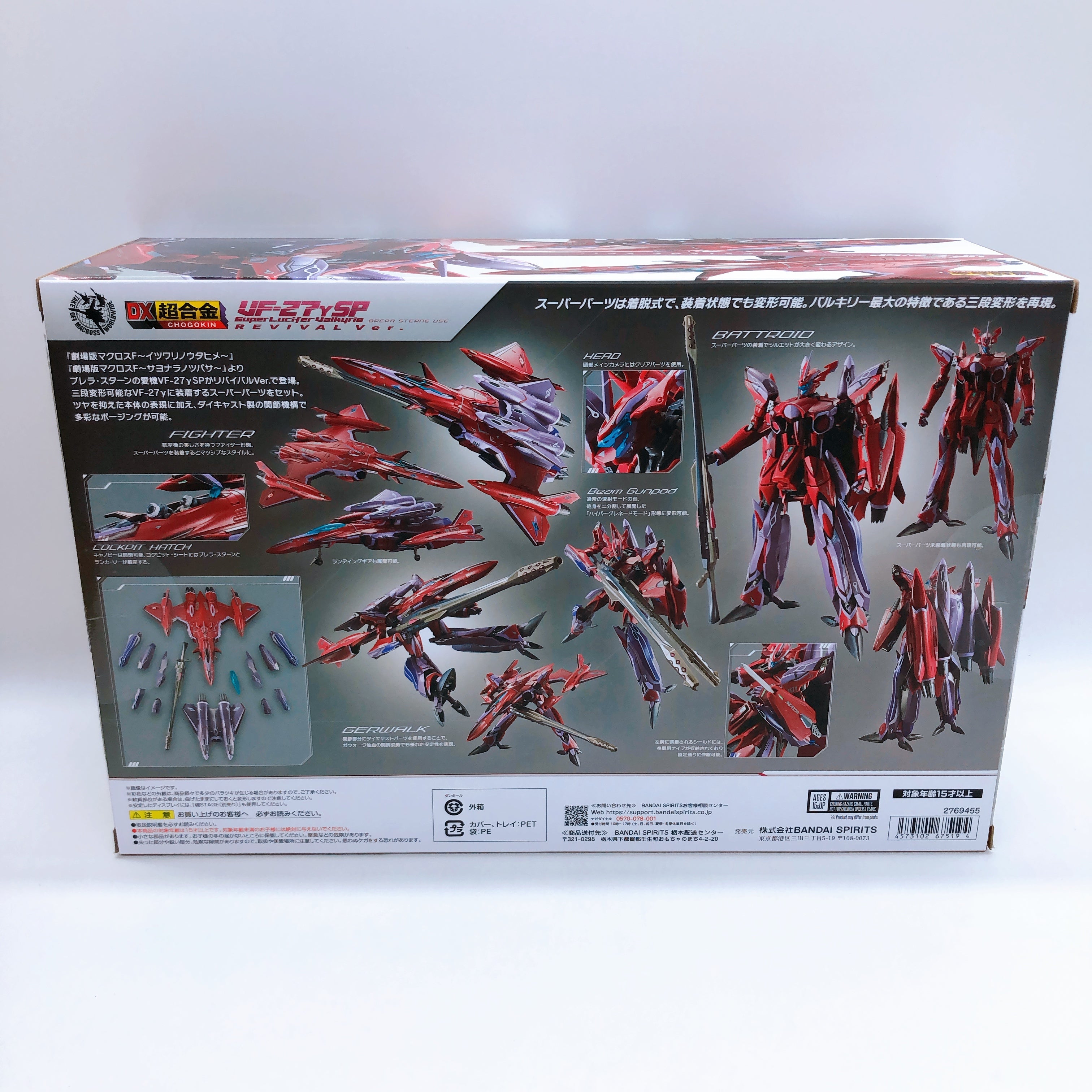 DX Chogokin Macross Frontier VF-27γSP Super Lucifer Valkyrie Revival Ver.