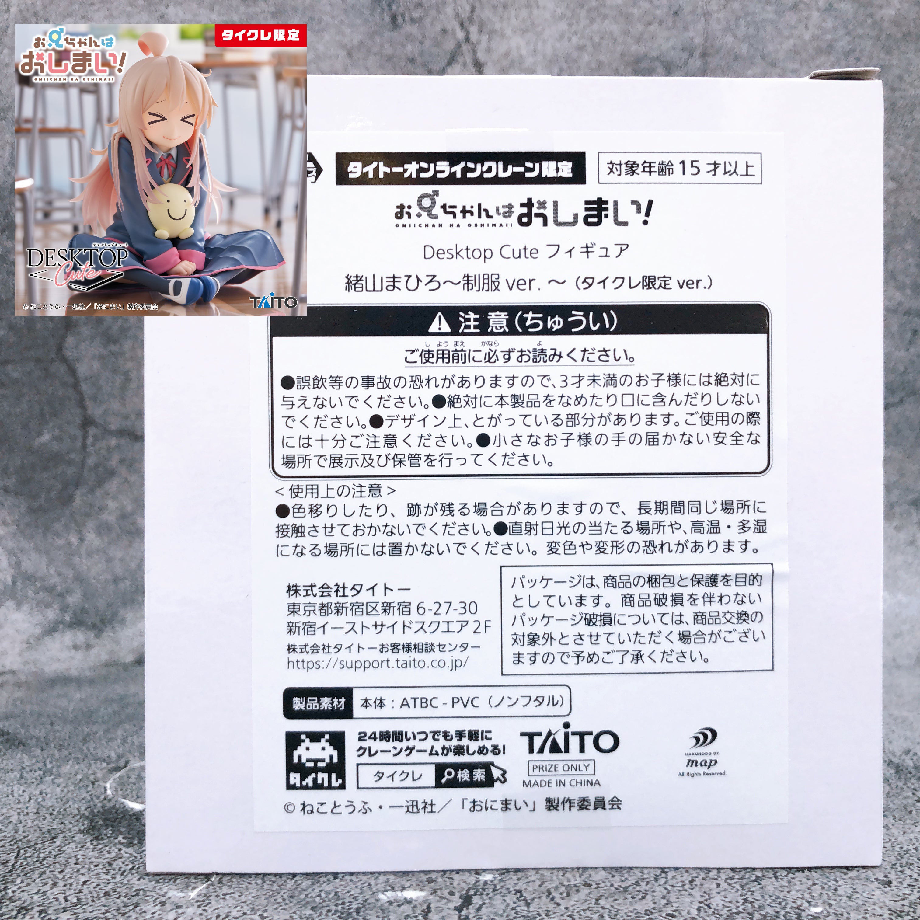 Onimai Mahiro Oyama School Uniform ver. Desktop Cute Taito Limited Figure NEW