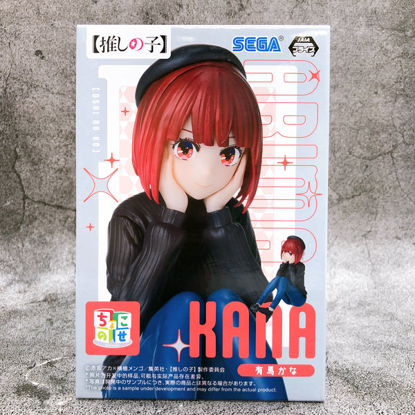 Oshi no Ko Kana Arima Practicing Chokonose Premium Figure Sega Japan FASTSHIP