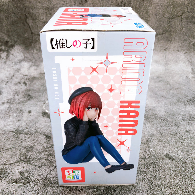 Oshi no Ko Kana Arima Practicing Chokonose Premium Figure Sega Japan FASTSHIP