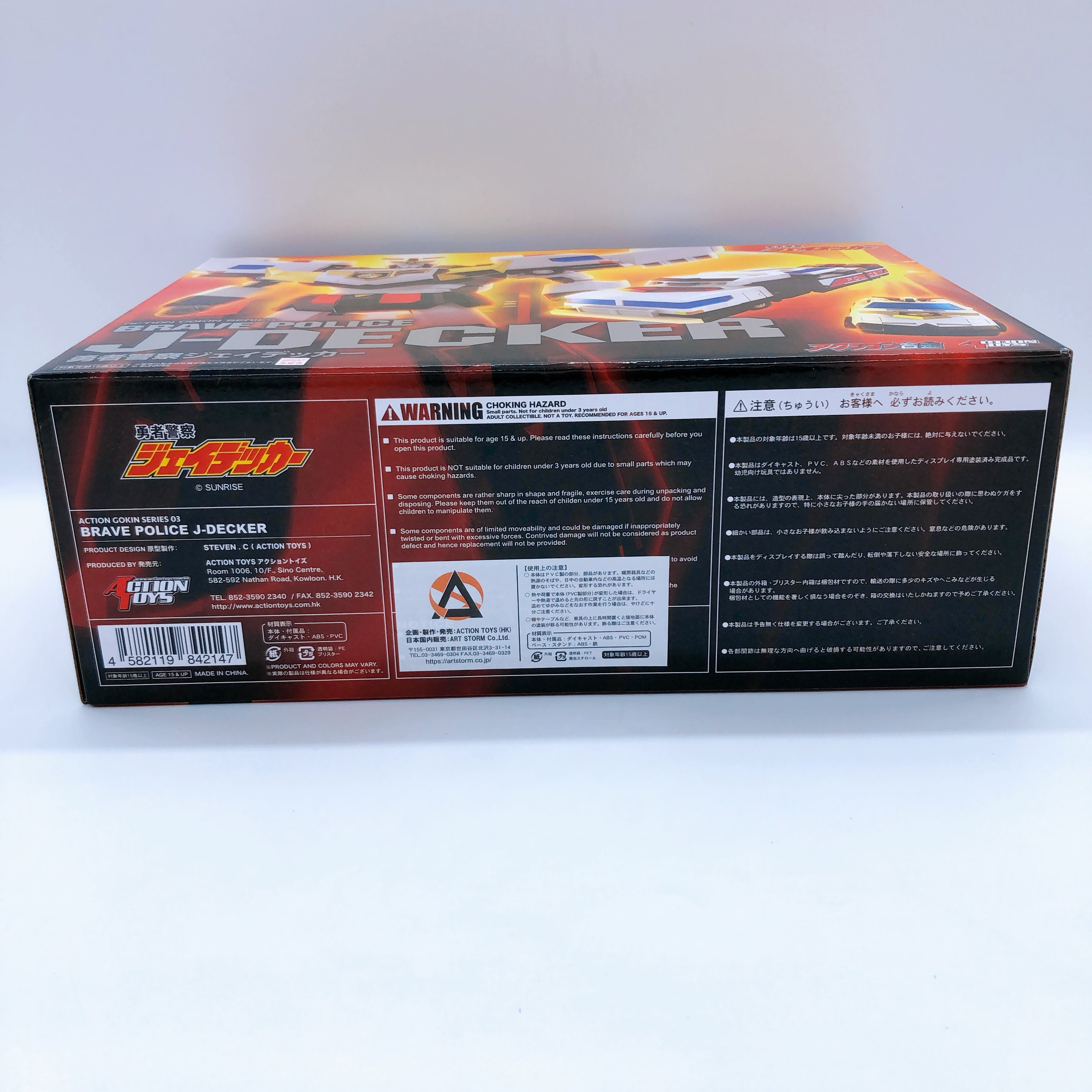 Action Gokin Brave Police J-Decker ACTION TOYS Japan AUTHENTIC FASTSHIP