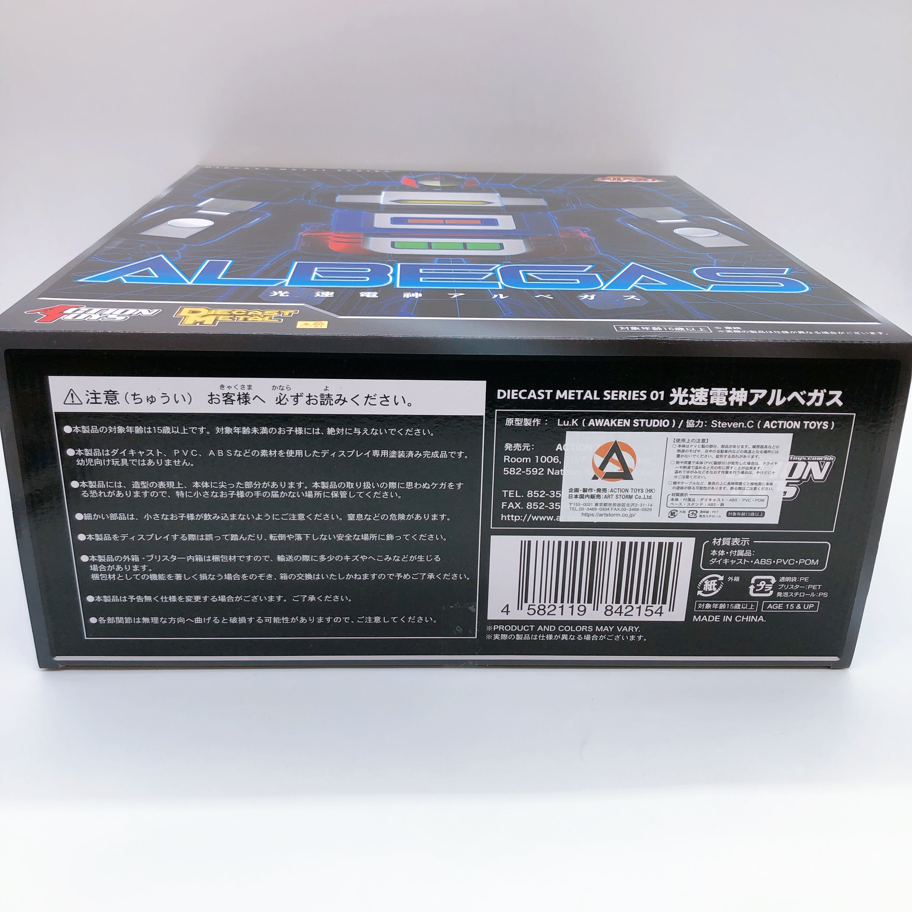 Lightspeed Electroid Albegas DIECAST METAL Action Figure Action Toys Japan NEW