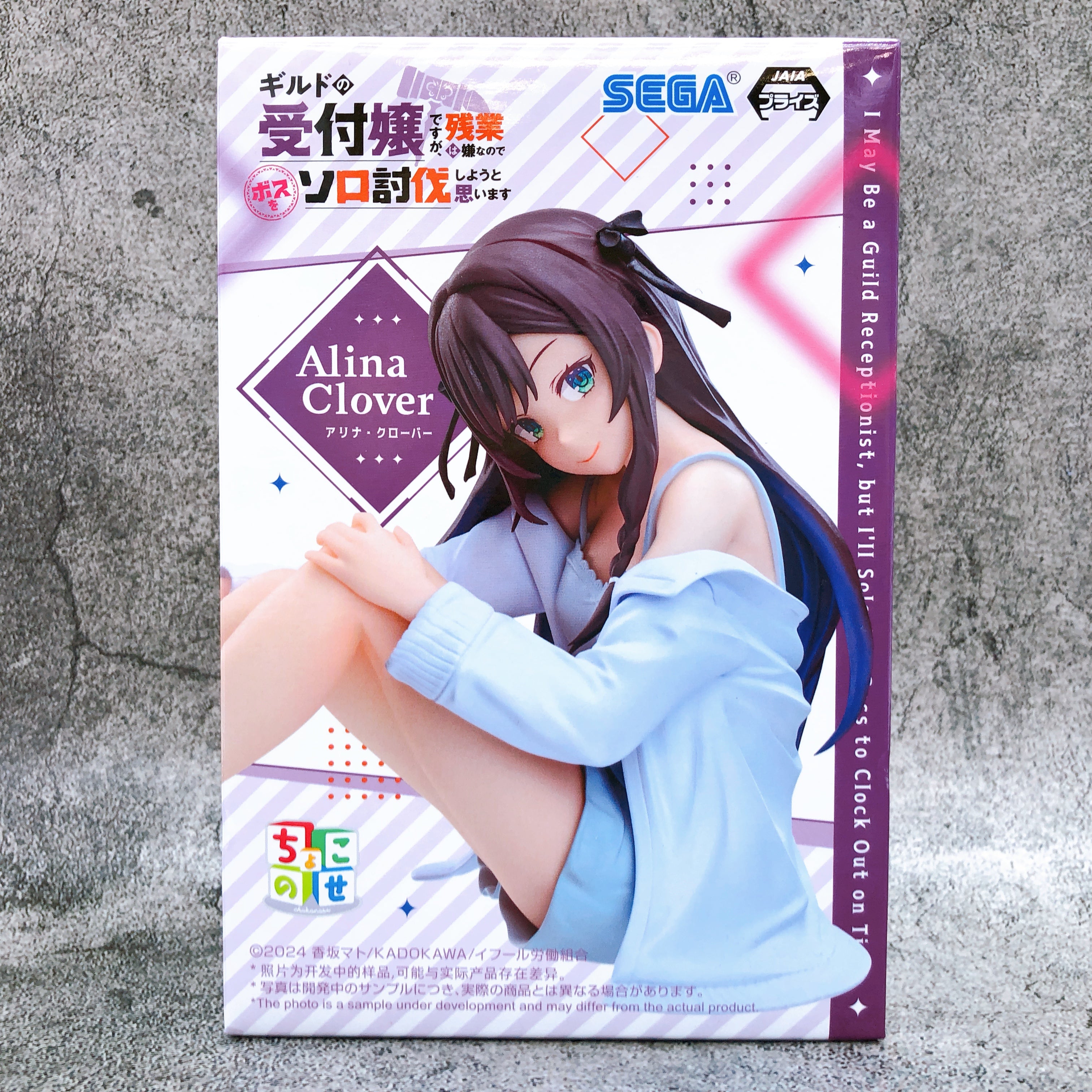 I May Be a Guild Receptionist Alina Clover Chokonose Premium Figure SEGA NEW