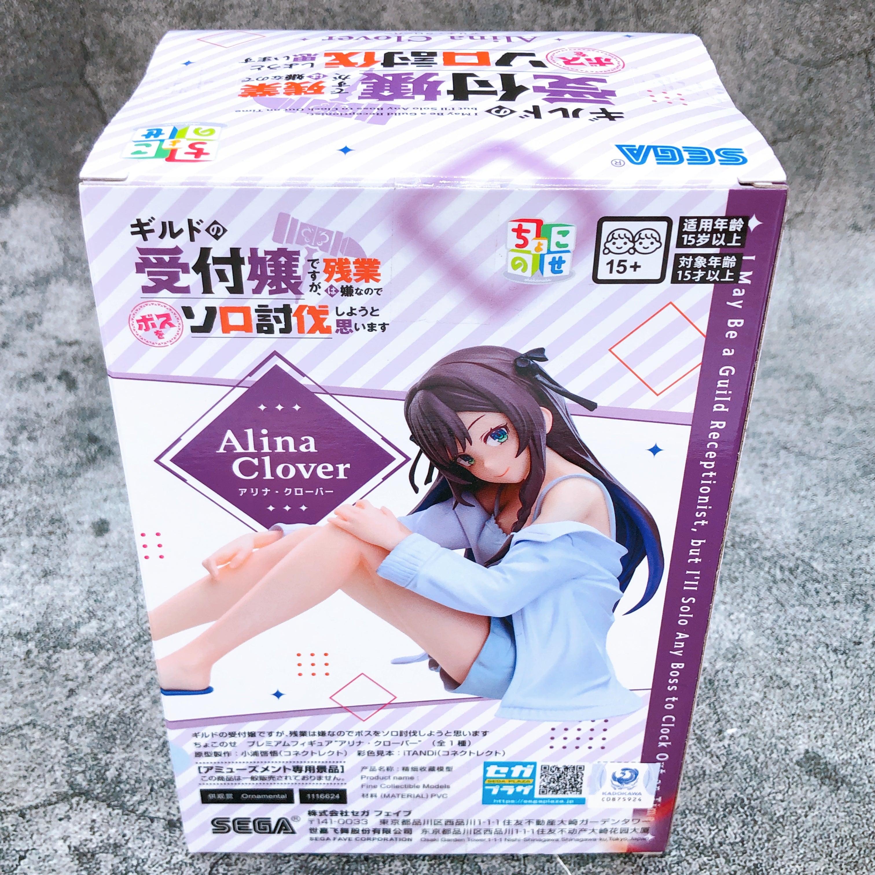 I May Be a Guild Receptionist Alina Clover Chokonose Premium Figure SEGA NEW