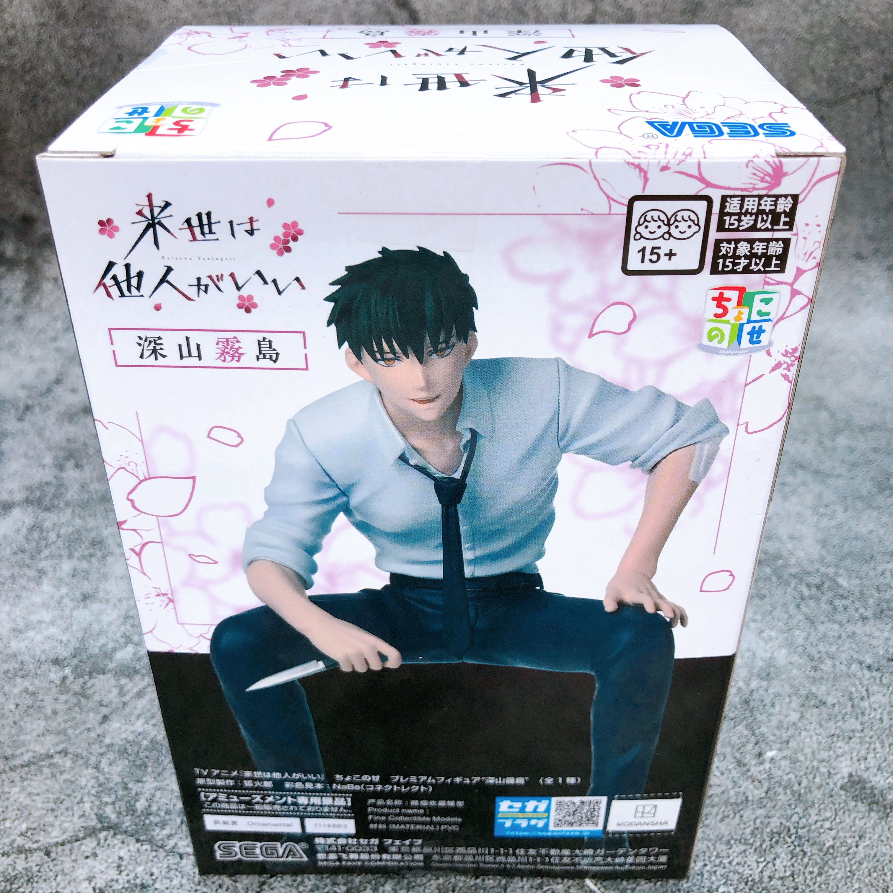 Yakuza Fiance Chokonose Premium Figure Kirishima Miyama Prize SEGA NEW FASTSHIP