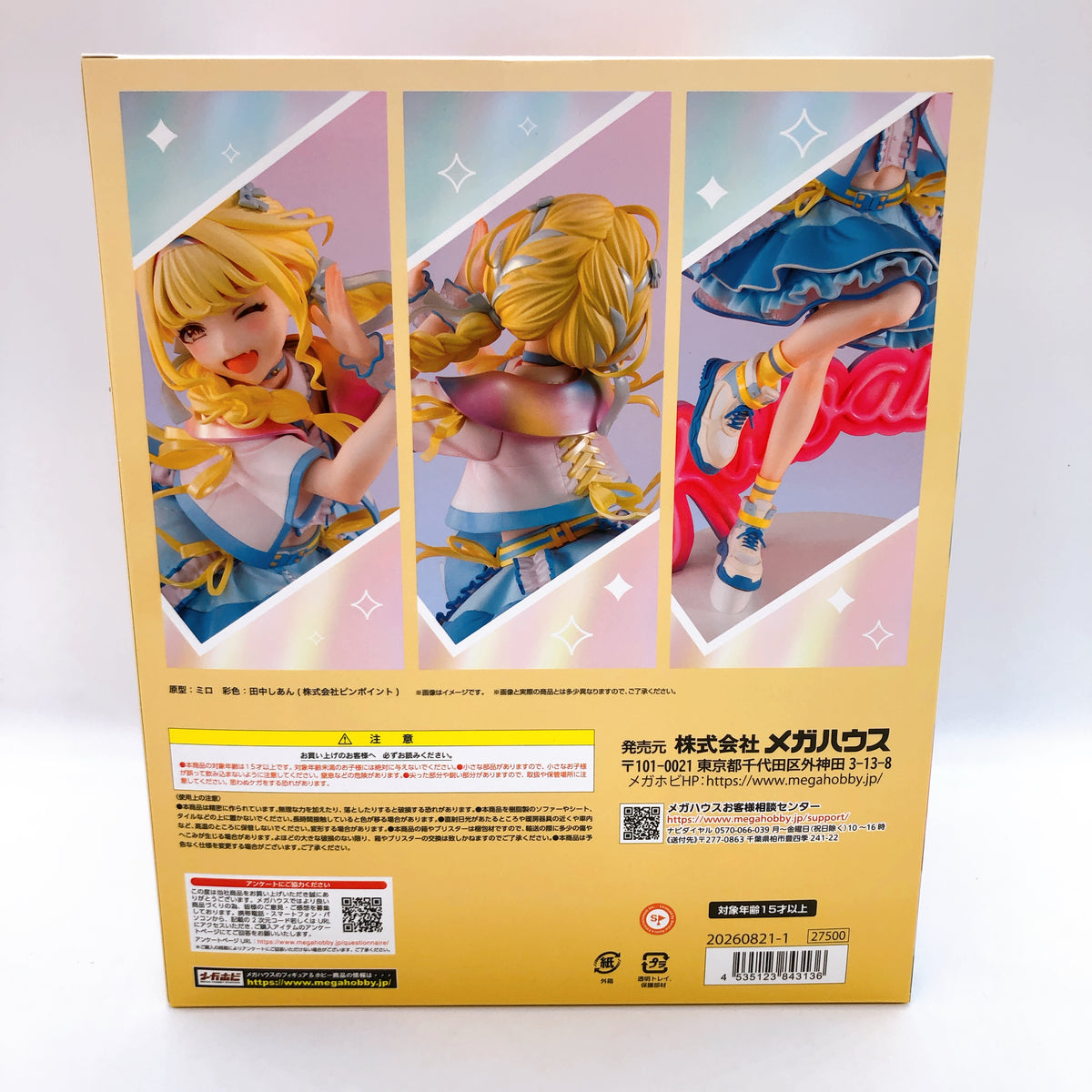 MegaHouse Lucrea Kotone Fujita 1/7 Scale Figure 15+ Gakuen iDOLM@STER Japan NEW