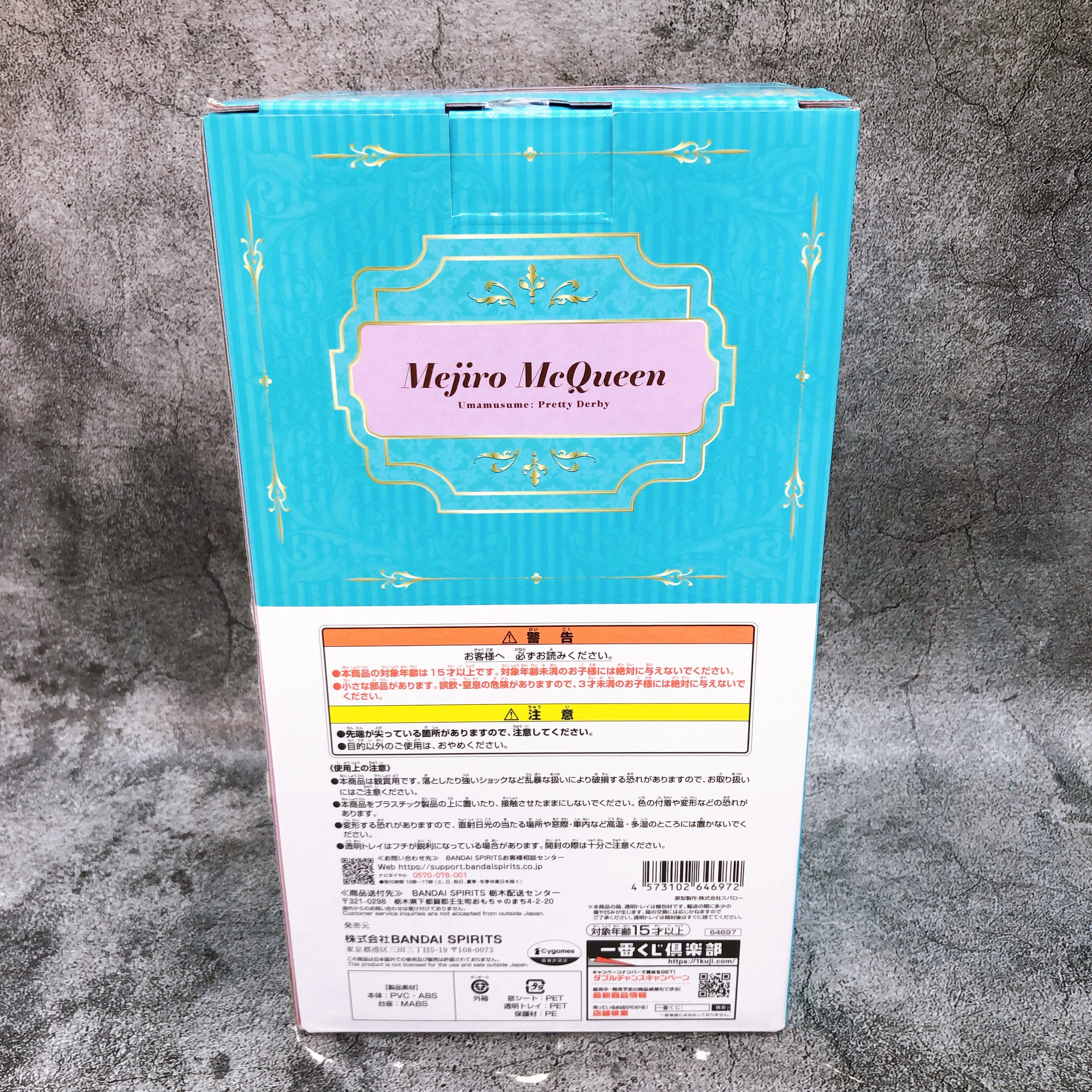 Uma Musume Pretty Derby Mejiro McQueen Ichiban Kuji A Figure Japan Sealed