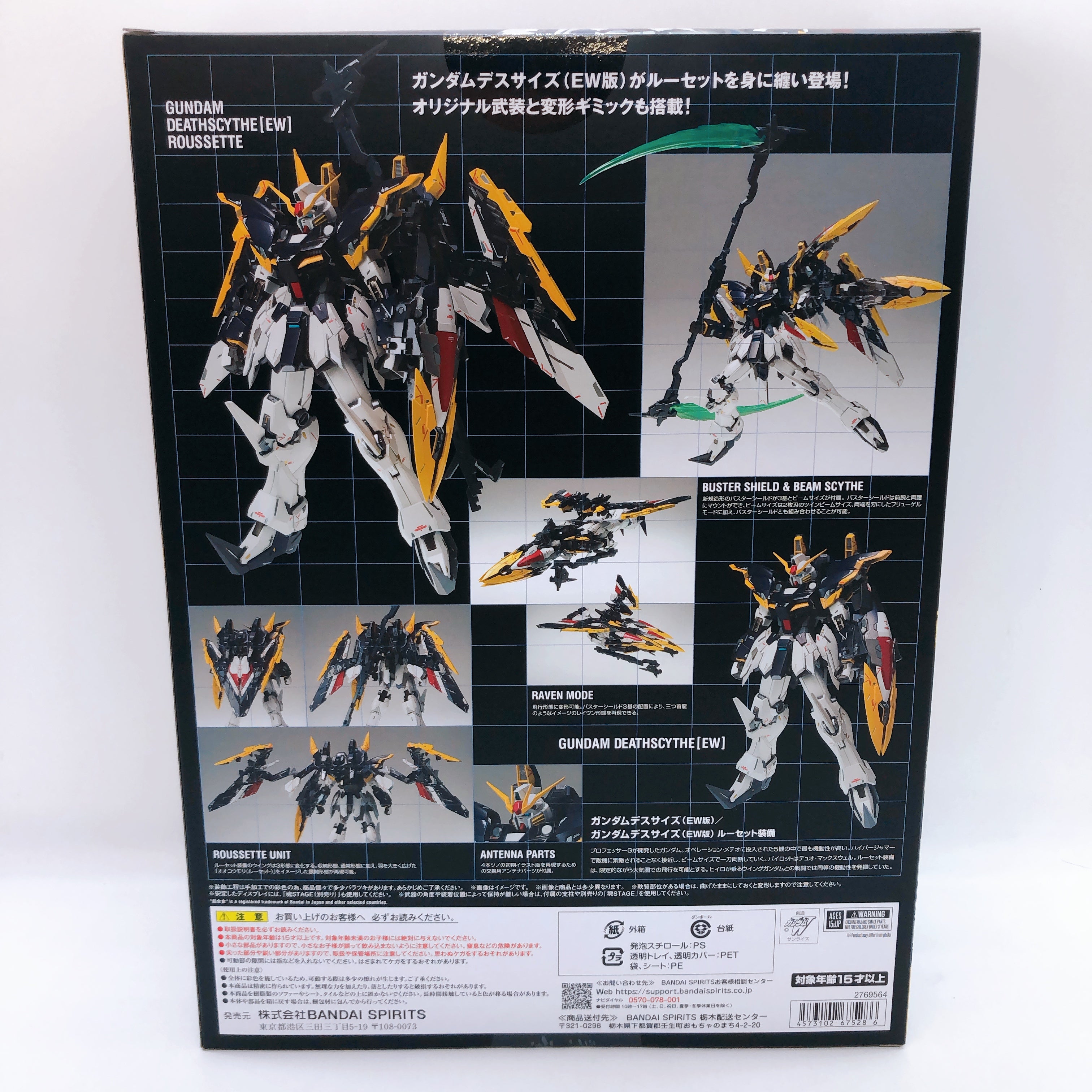 GUNDAM FIX FIGURATION METAL COMPOSITE Gundam Deathscythe EW Roussette Equipment