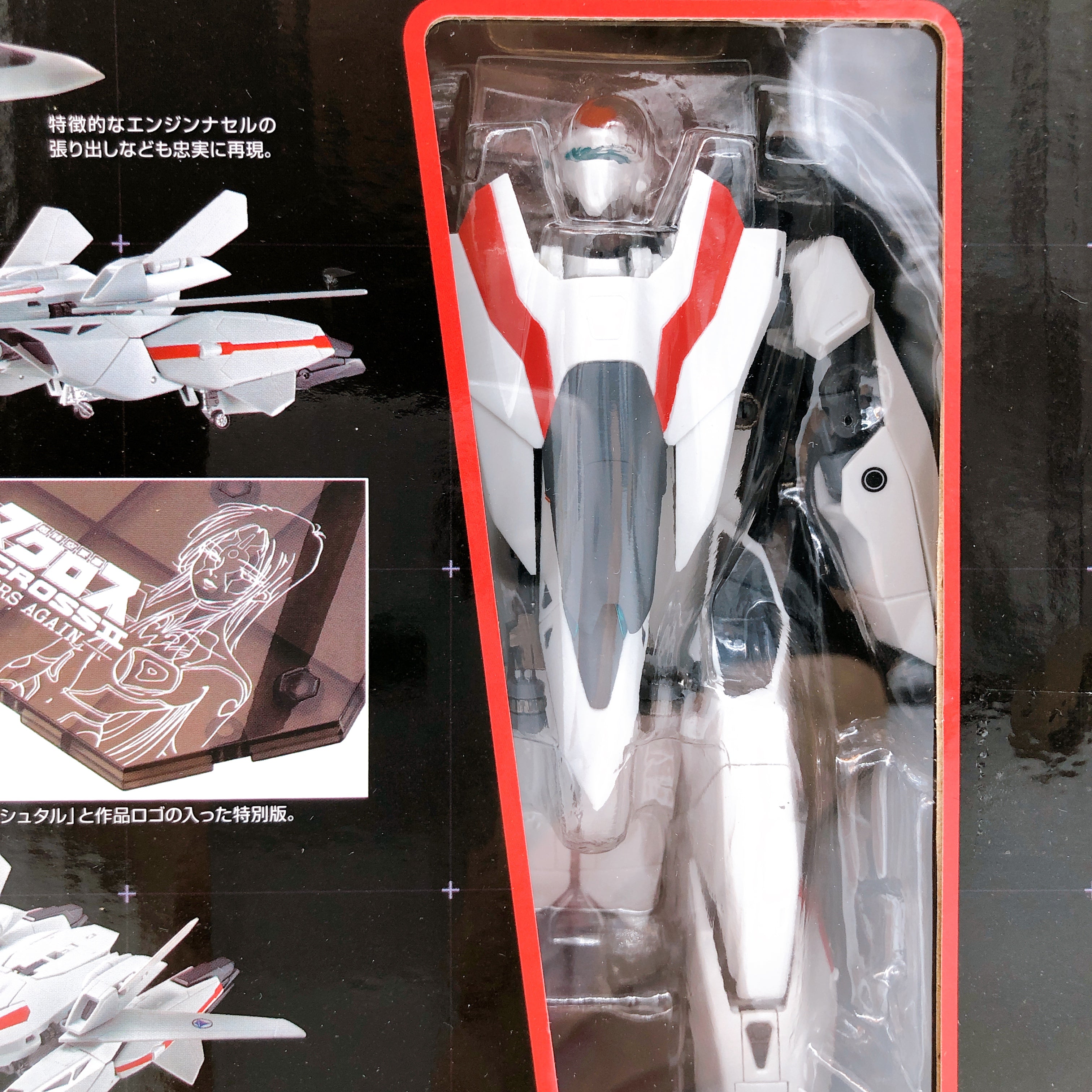 HI-METAL R Super Dimension Fortress Macross II VF-2SS ValkyrieII ＋ SAP BANDAI